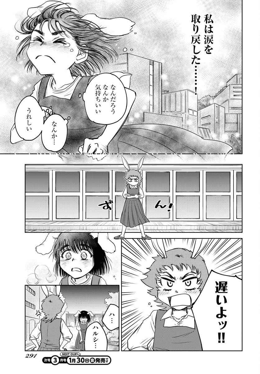Usagi mo Yumemiru Cream Soda Chapter 8 page 25 - nihonkuni.com