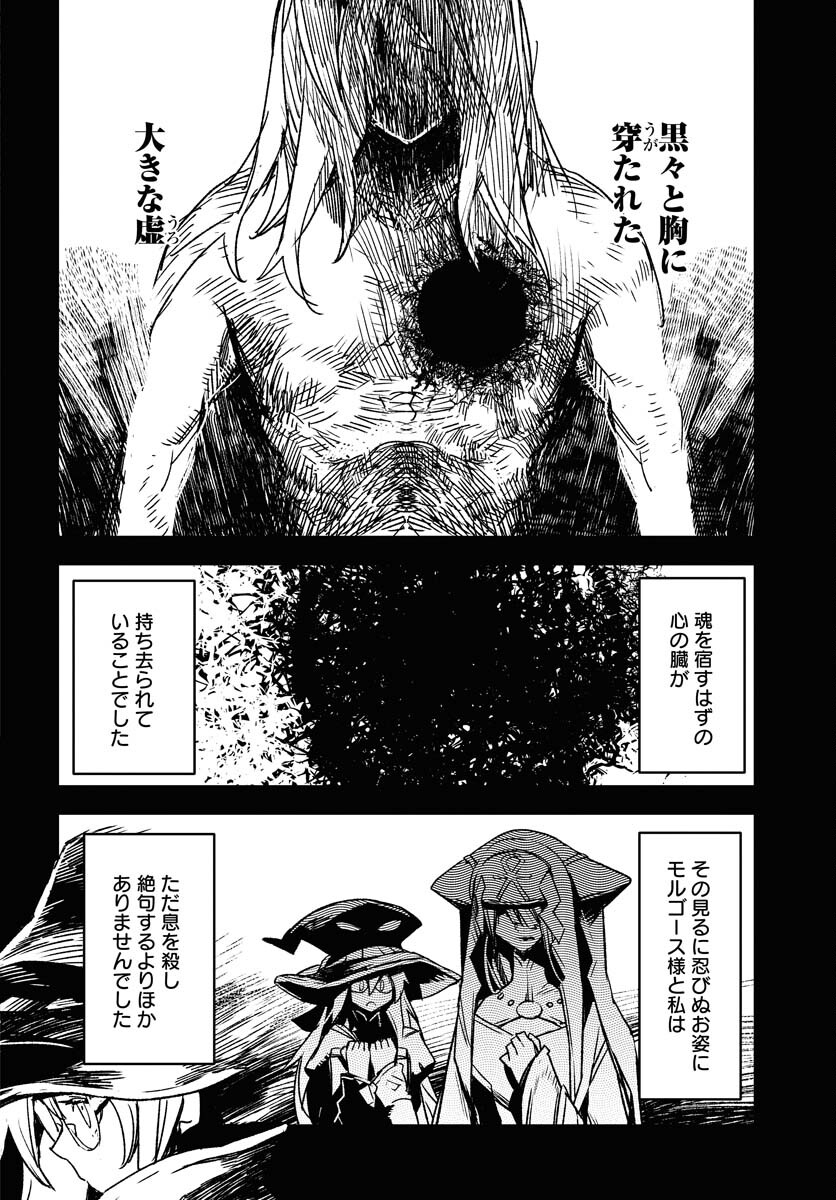 Read ENGAGE FOR PRINCESS Chapter 8 [High Quality / Full] - Page 2 - nicomanga.com