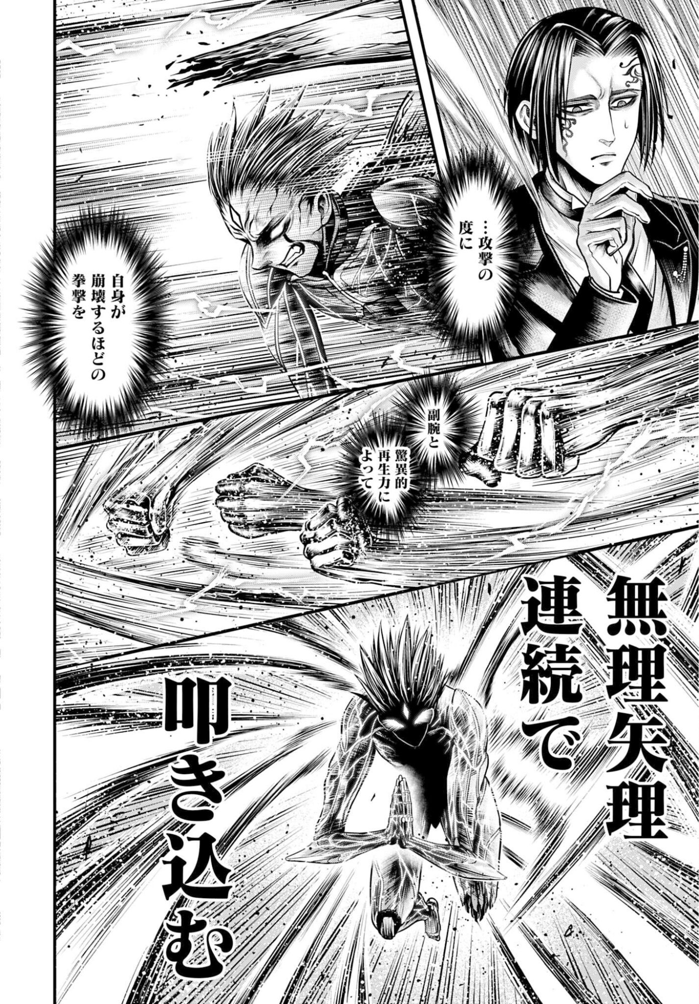 Shuumatsu no Valkyrie - Kamigami no Apocalypse Chapter 19 page 6 - nihonkuni.com