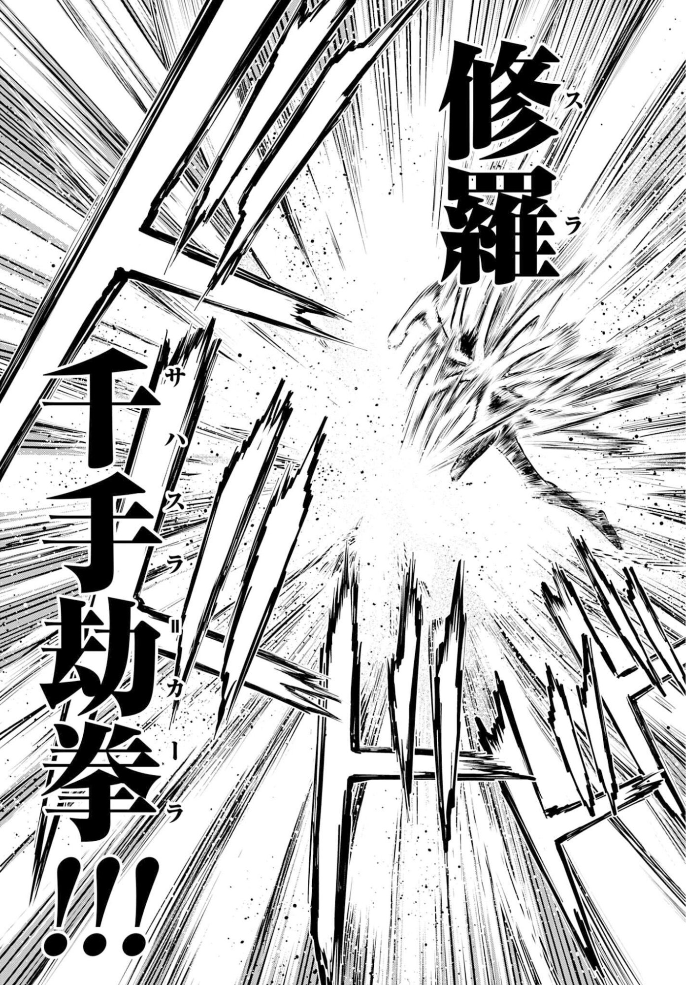 Shuumatsu no Valkyrie - Kamigami no Apocalypse Chapter 19 page 7 - nihonkuni.com