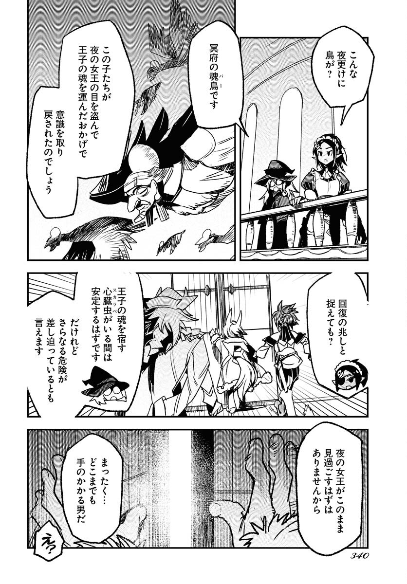 Read ENGAGE FOR PRINCESS Chapter 8 [High Quality / Full] - Page 4 - nicomanga.com