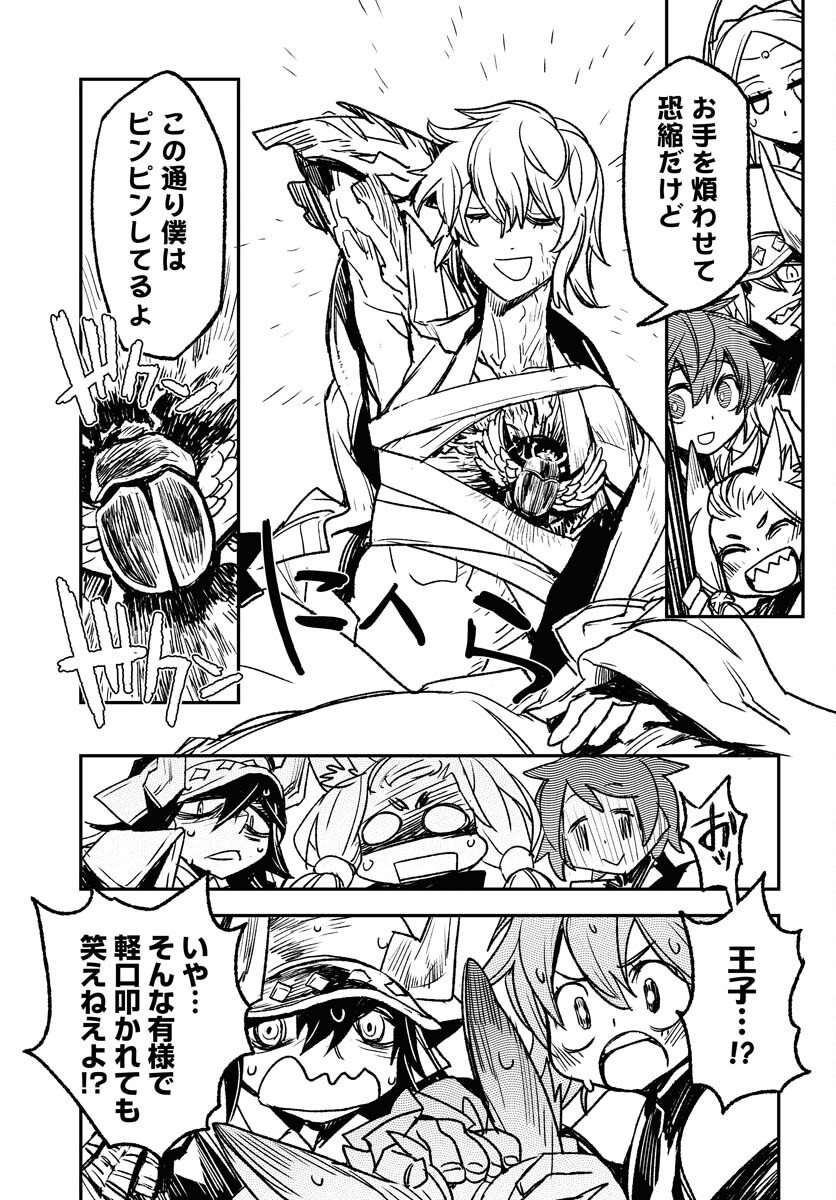 Read ENGAGE FOR PRINCESS Chapter 8 [High Quality / Full] - Page 5 - nicomanga.com
