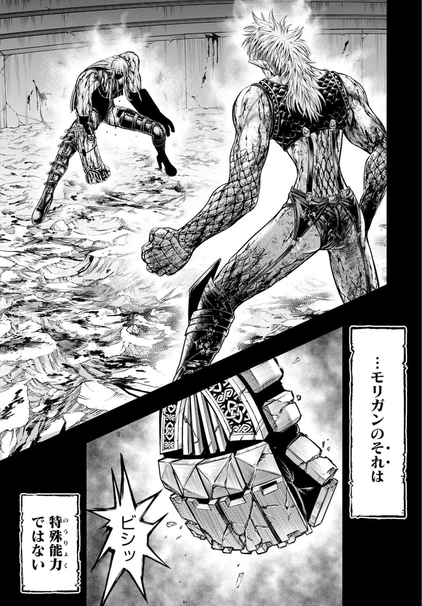 Shuumatsu no Valkyrie - Kamigami no Apocalypse Chapter 19 page 9 - nihonkuni.com