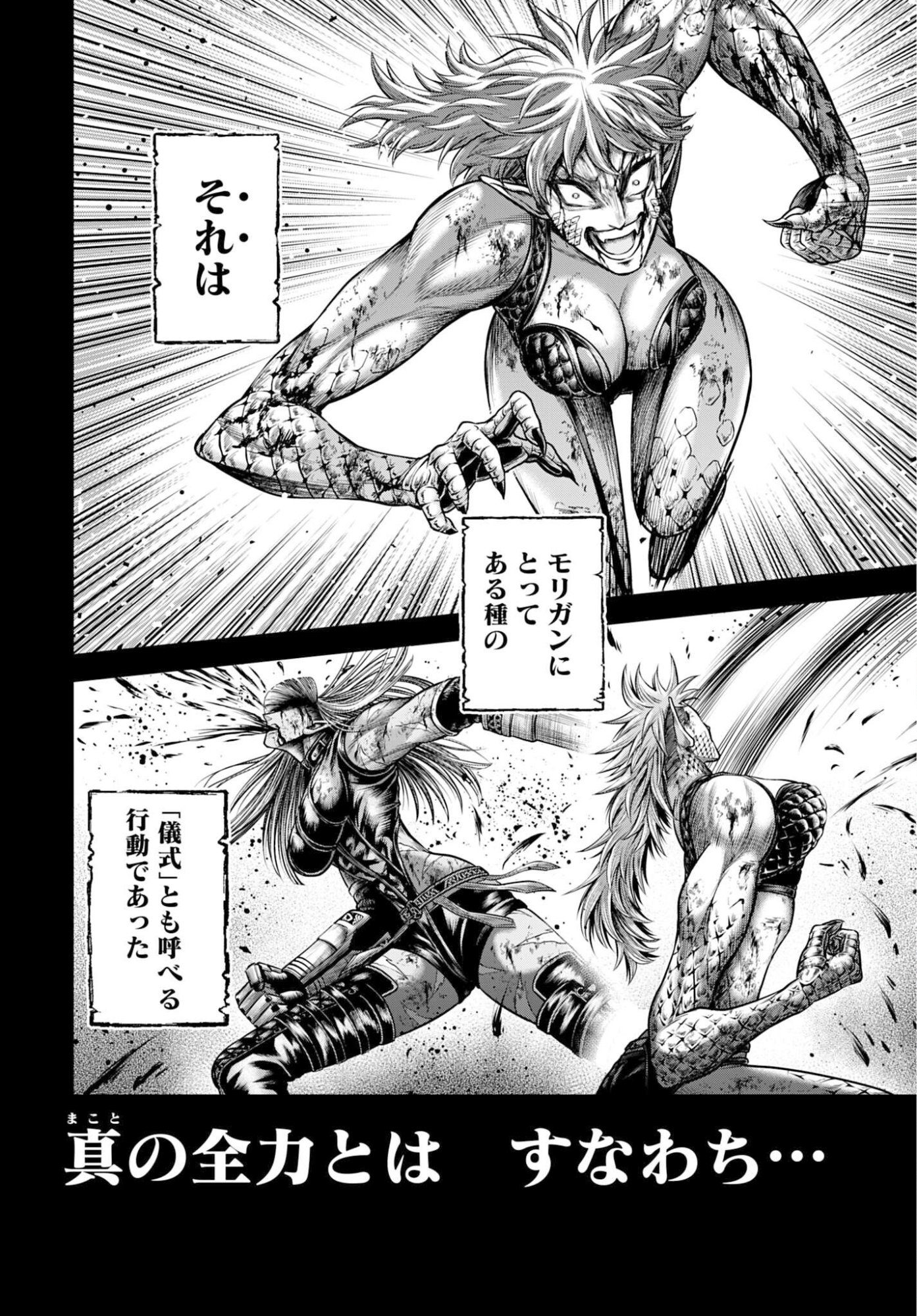 Shuumatsu no Valkyrie - Kamigami no Apocalypse Chapter 19 page 10 - nihonkuni.com