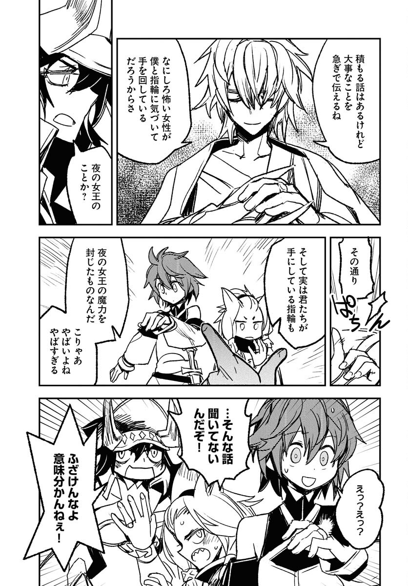 Read ENGAGE FOR PRINCESS Chapter 8 [High Quality / Full] - Page 7 - nicomanga.com