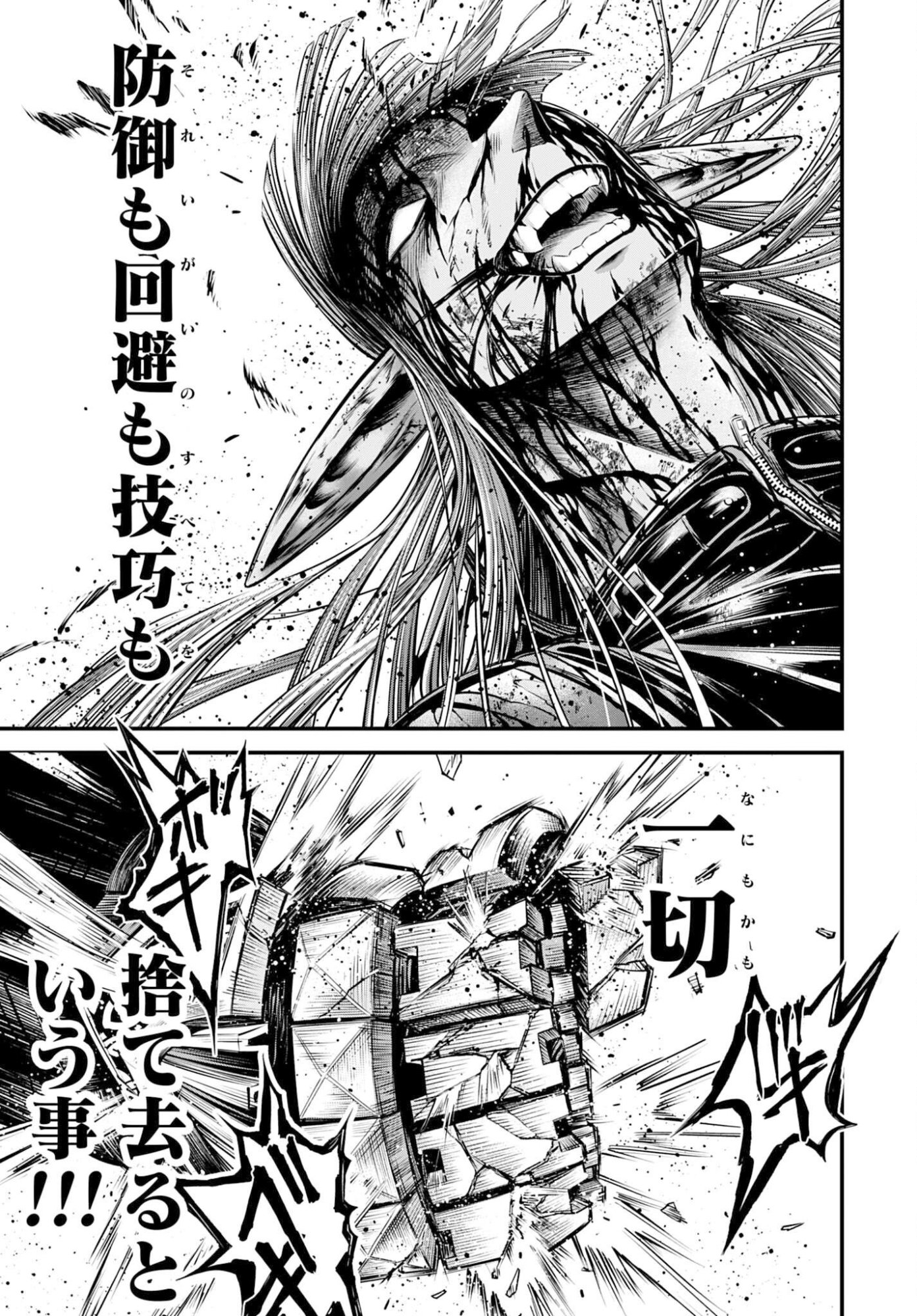 Shuumatsu no Valkyrie - Kamigami no Apocalypse Chapter 19 page 11 - nihonkuni.com