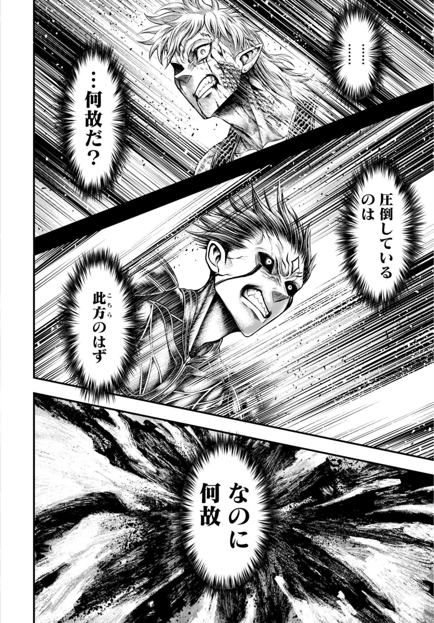 Shuumatsu no Valkyrie - Kamigami no Apocalypse Chapter 19 page 12 - nihonkuni.com