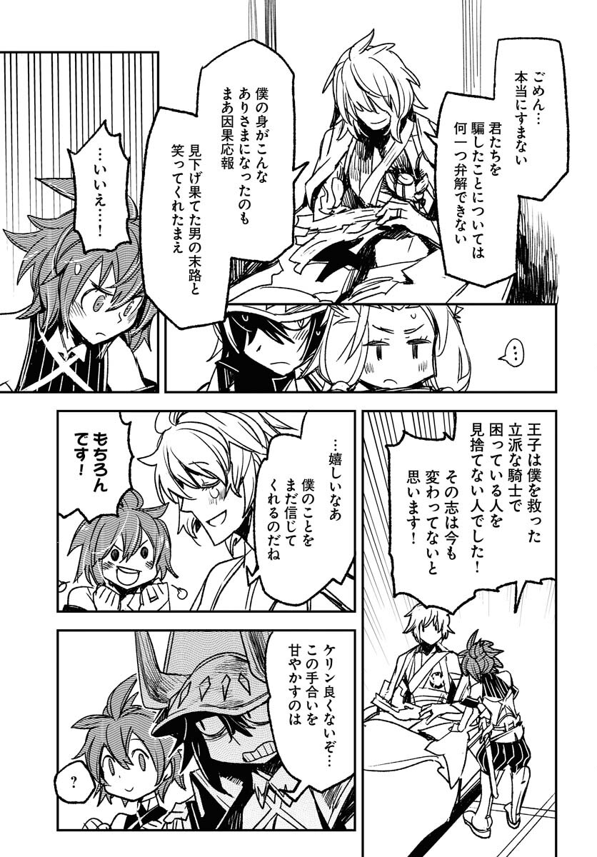 Read ENGAGE FOR PRINCESS Chapter 8 [High Quality / Full] - Page 9 - nicomanga.com