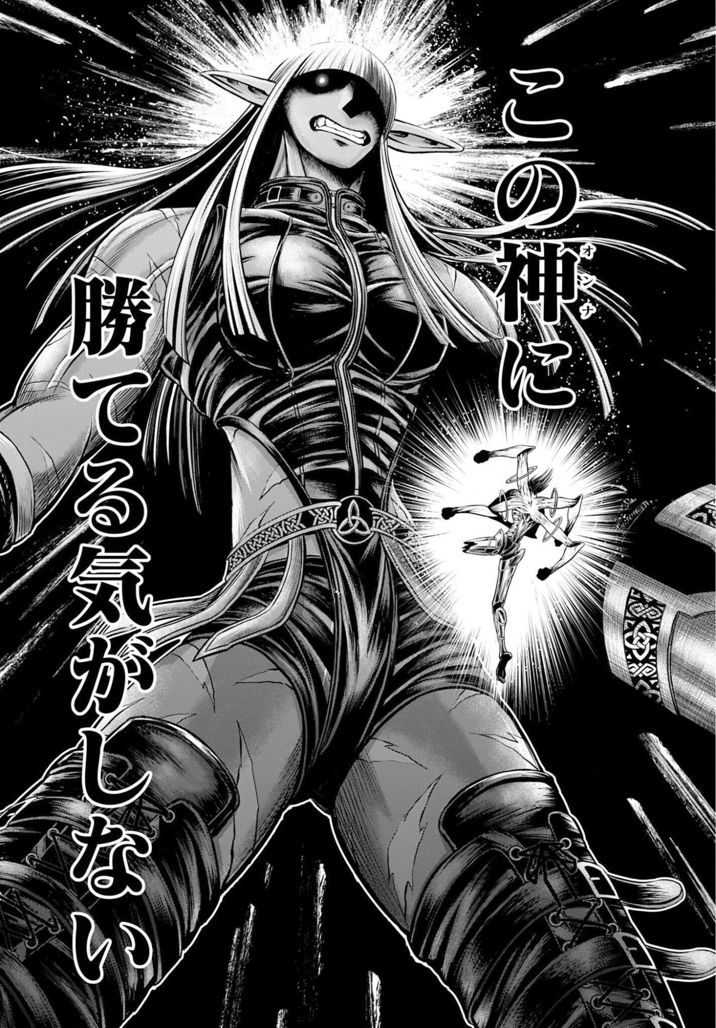 Shuumatsu no Valkyrie - Kamigami no Apocalypse Chapter 19 page 13 - nihonkuni.com