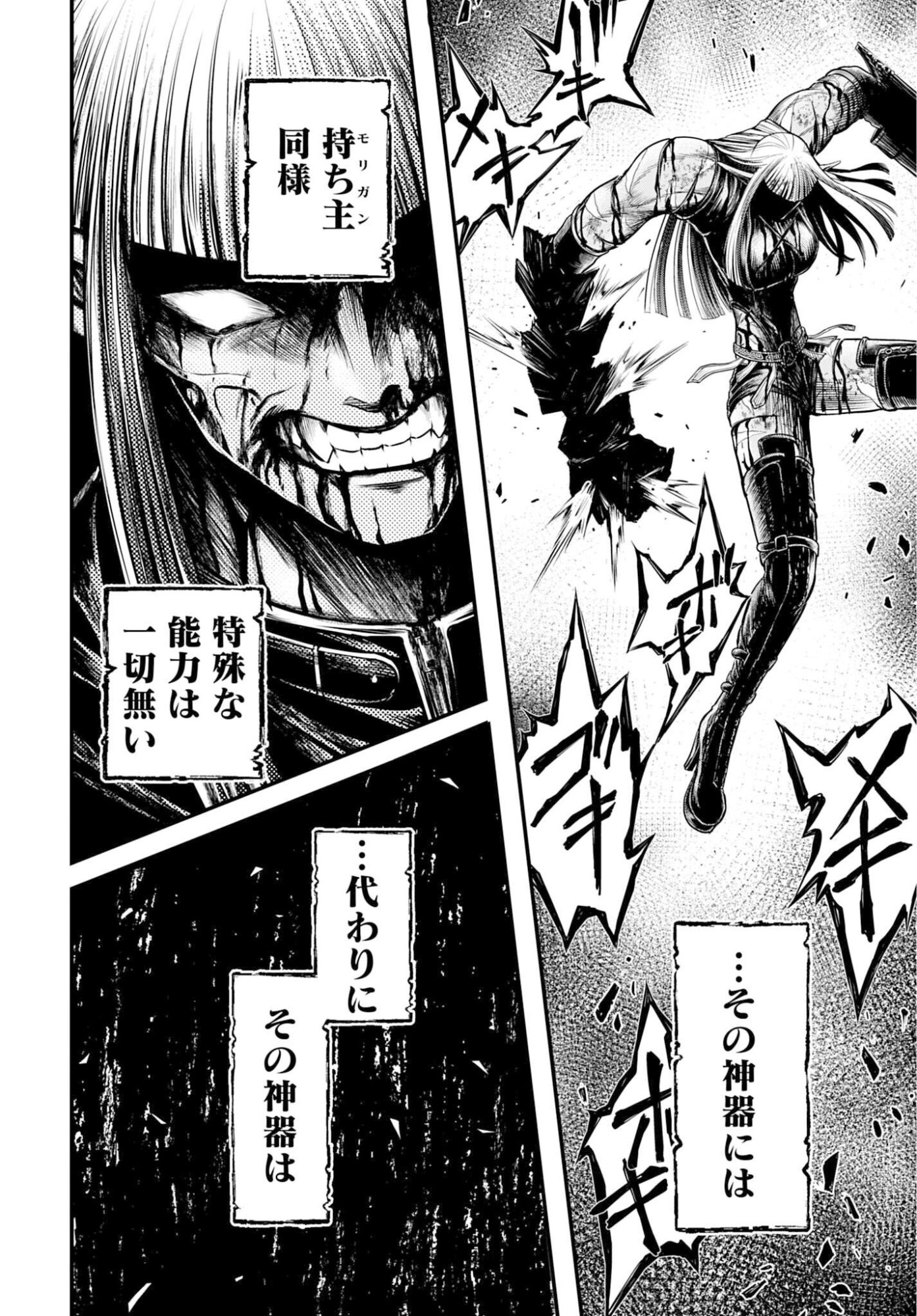 Shuumatsu no Valkyrie - Kamigami no Apocalypse Chapter 19 page 14 - nihonkuni.com