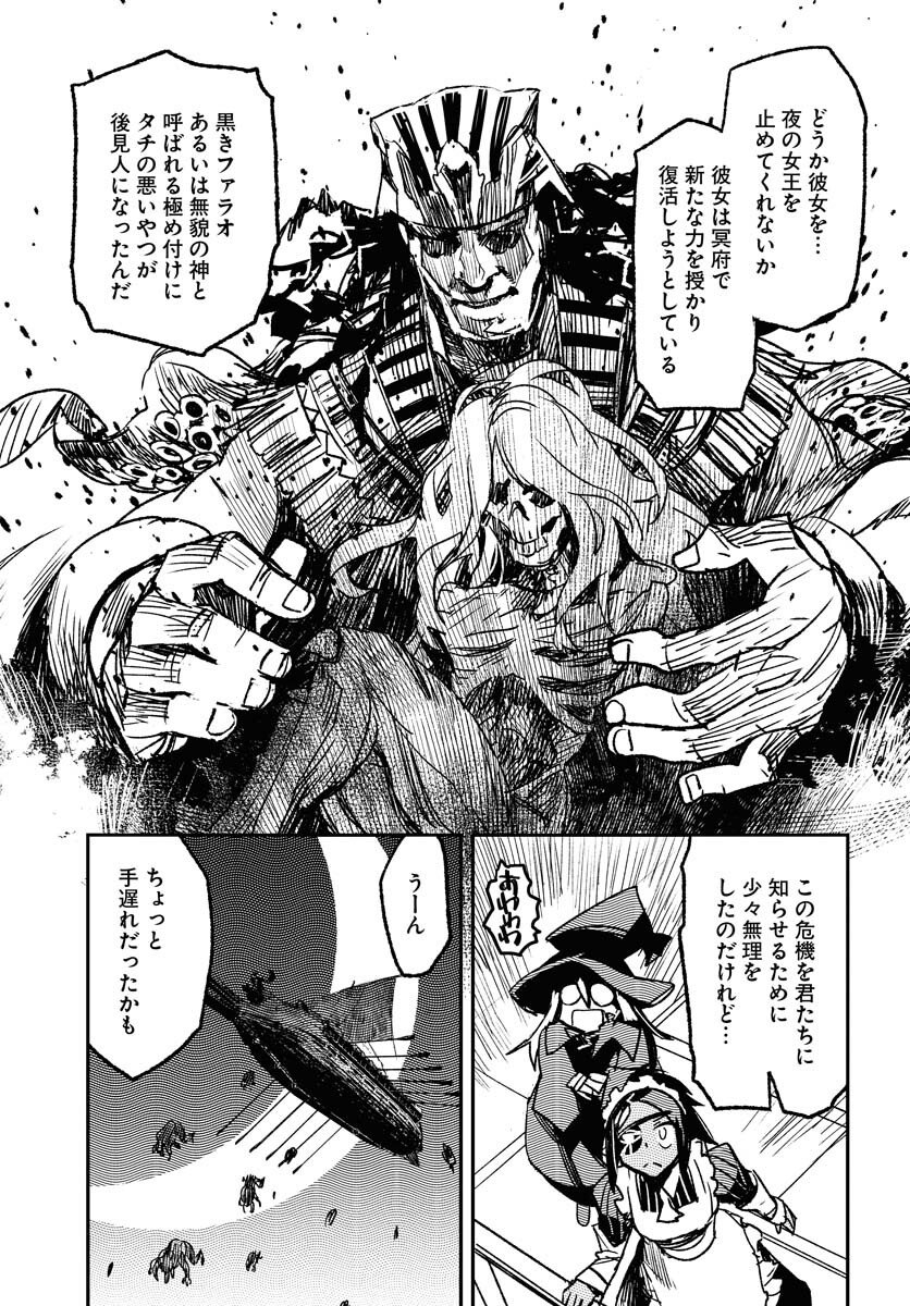 Read ENGAGE FOR PRINCESS Chapter 8 [High Quality / Full] - Page 11 - nicomanga.com