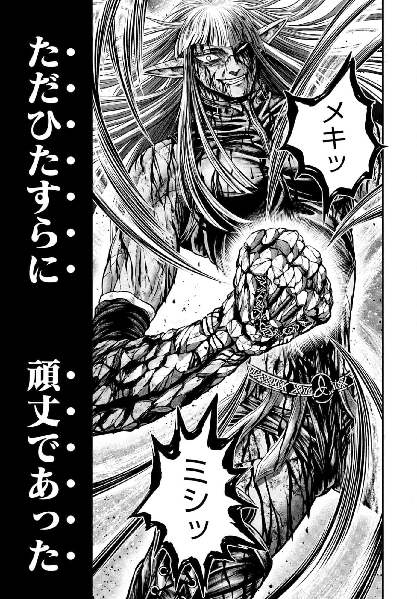 Shuumatsu no Valkyrie - Kamigami no Apocalypse Chapter 19 page 15 - nihonkuni.com