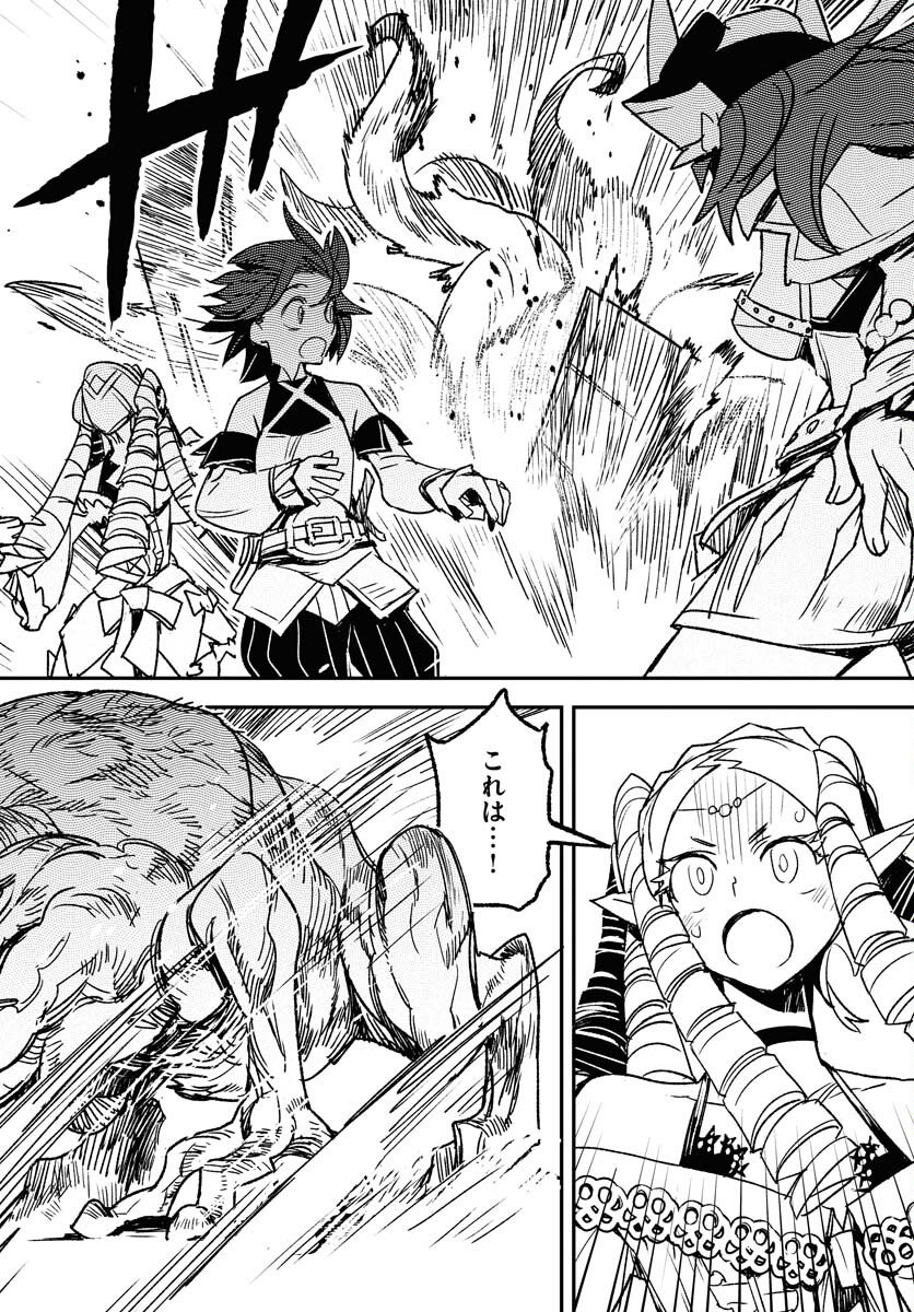 Read ENGAGE FOR PRINCESS Chapter 8 [High Quality / Full] - Page 12 - nicomanga.com