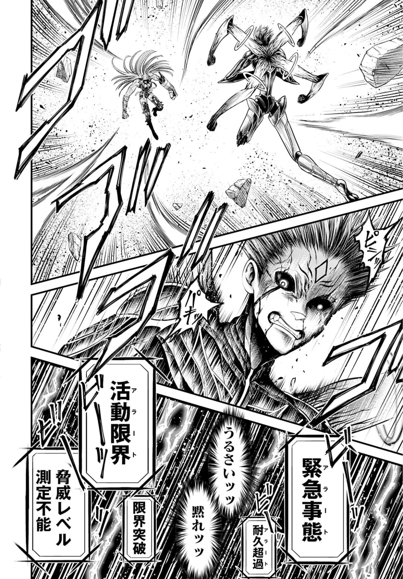 Shuumatsu no Valkyrie - Kamigami no Apocalypse Chapter 19 page 16 - nihonkuni.com