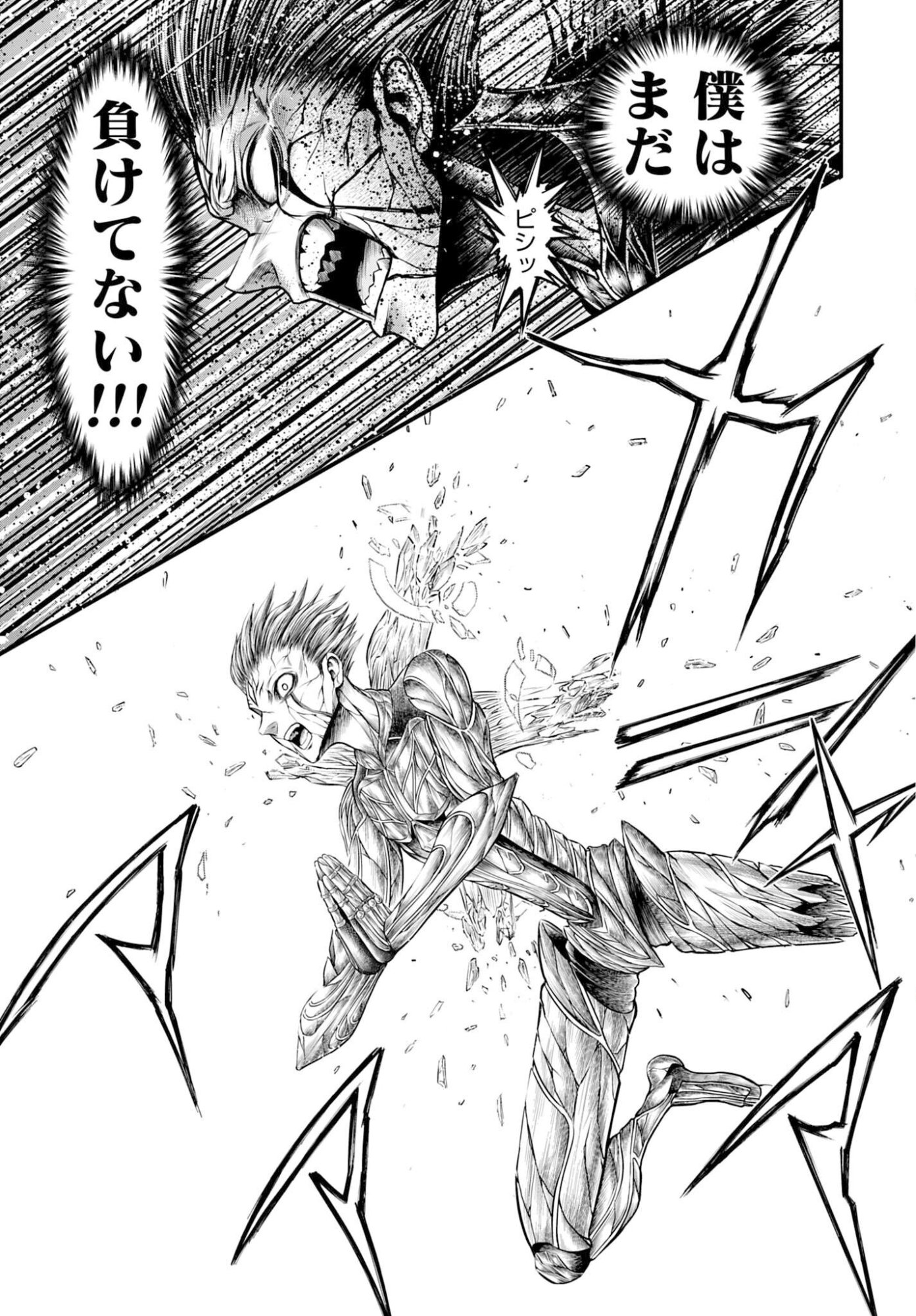 Shuumatsu no Valkyrie - Kamigami no Apocalypse Chapter 19 page 17 - nihonkuni.com