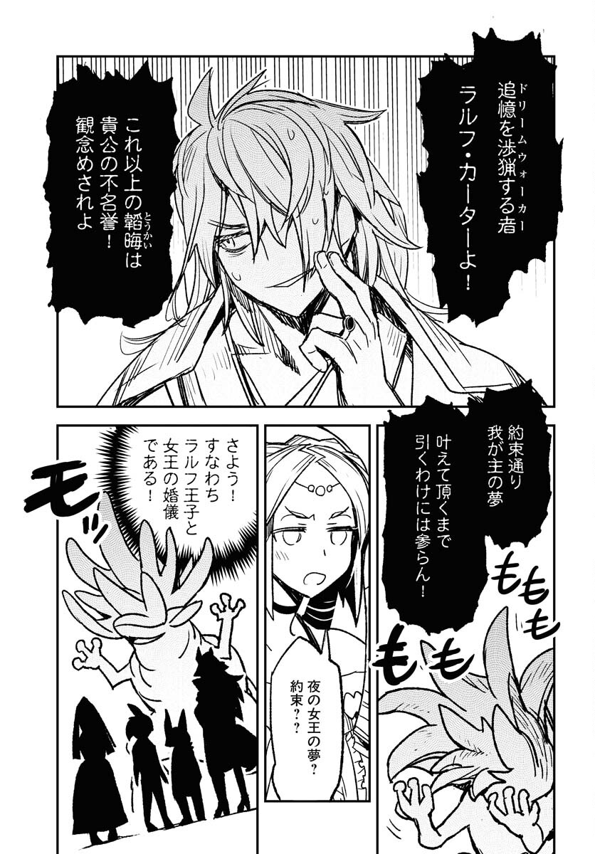 Read ENGAGE FOR PRINCESS Chapter 8 [High Quality / Full] - Page 15 - nicomanga.com