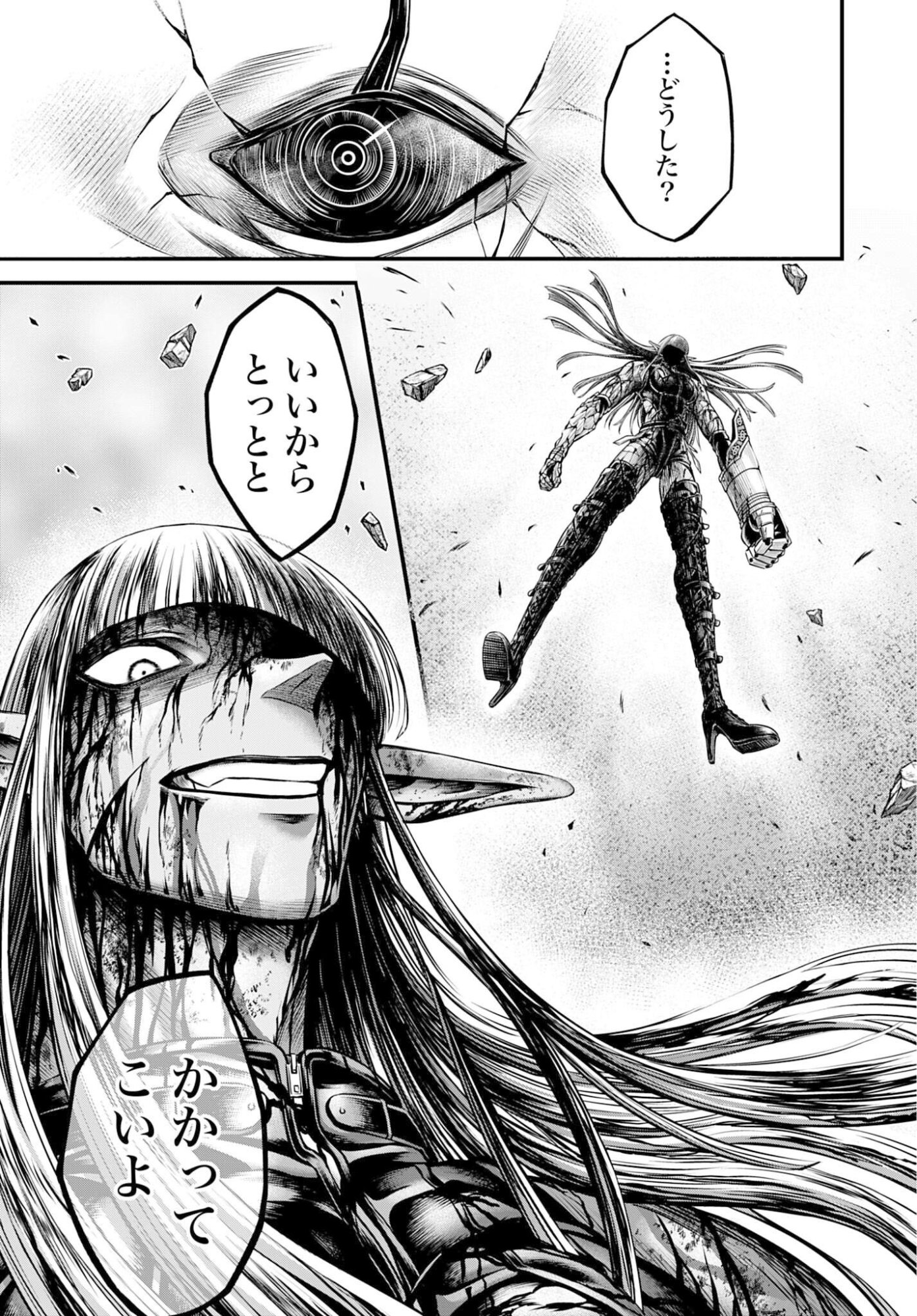 Shuumatsu no Valkyrie - Kamigami no Apocalypse Chapter 19 page 19 - nihonkuni.com