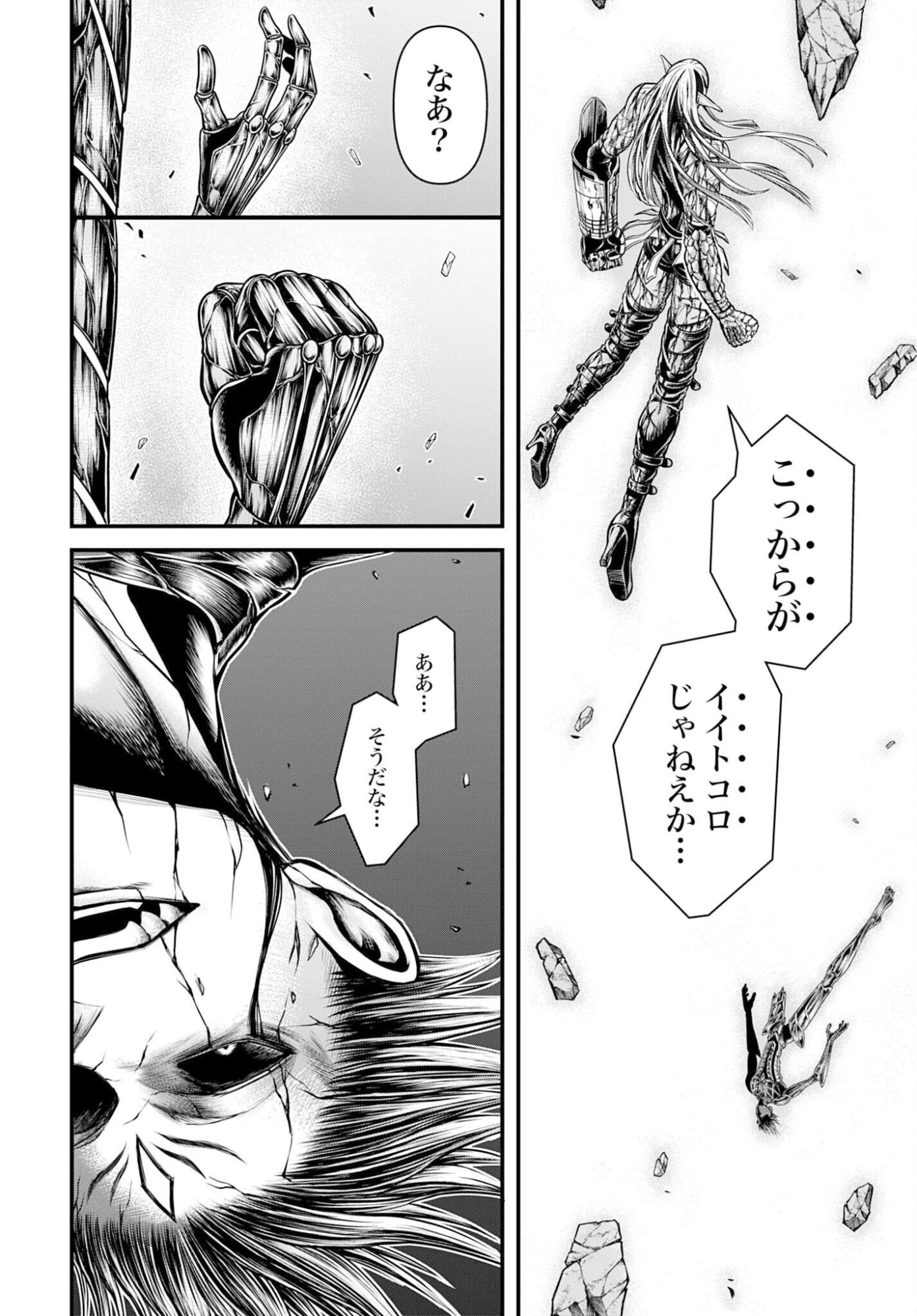 Shuumatsu no Valkyrie - Kamigami no Apocalypse Chapter 19 page 20 - nihonkuni.com