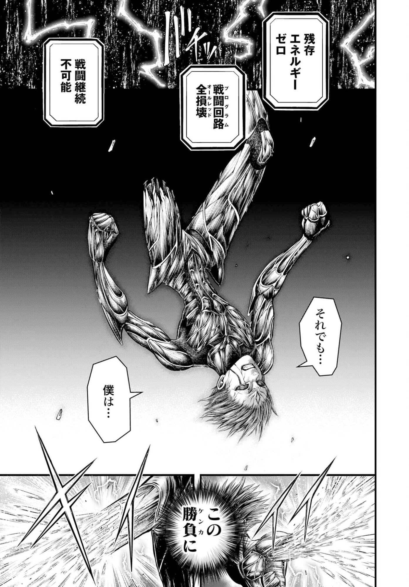 Shuumatsu no Valkyrie - Kamigami no Apocalypse Chapter 19 page 21 - nihonkuni.com