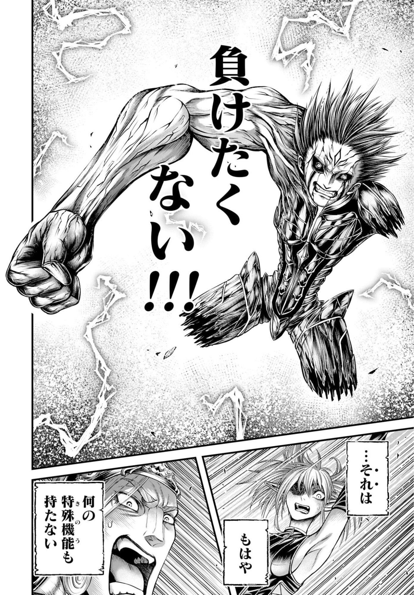 Shuumatsu no Valkyrie - Kamigami no Apocalypse Chapter 19 page 22 - nihonkuni.com