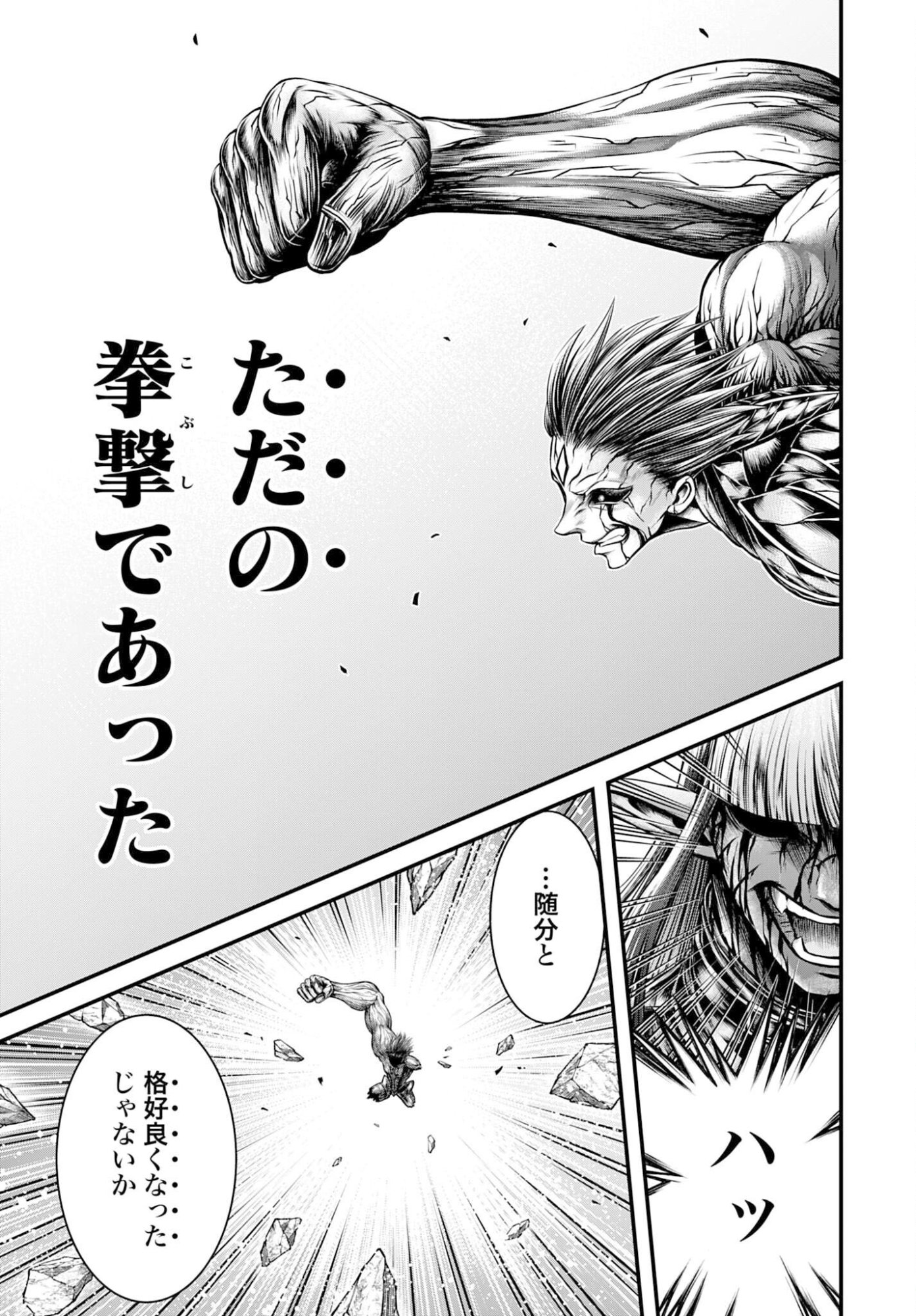 Shuumatsu no Valkyrie - Kamigami no Apocalypse Chapter 19 page 23 - nihonkuni.com