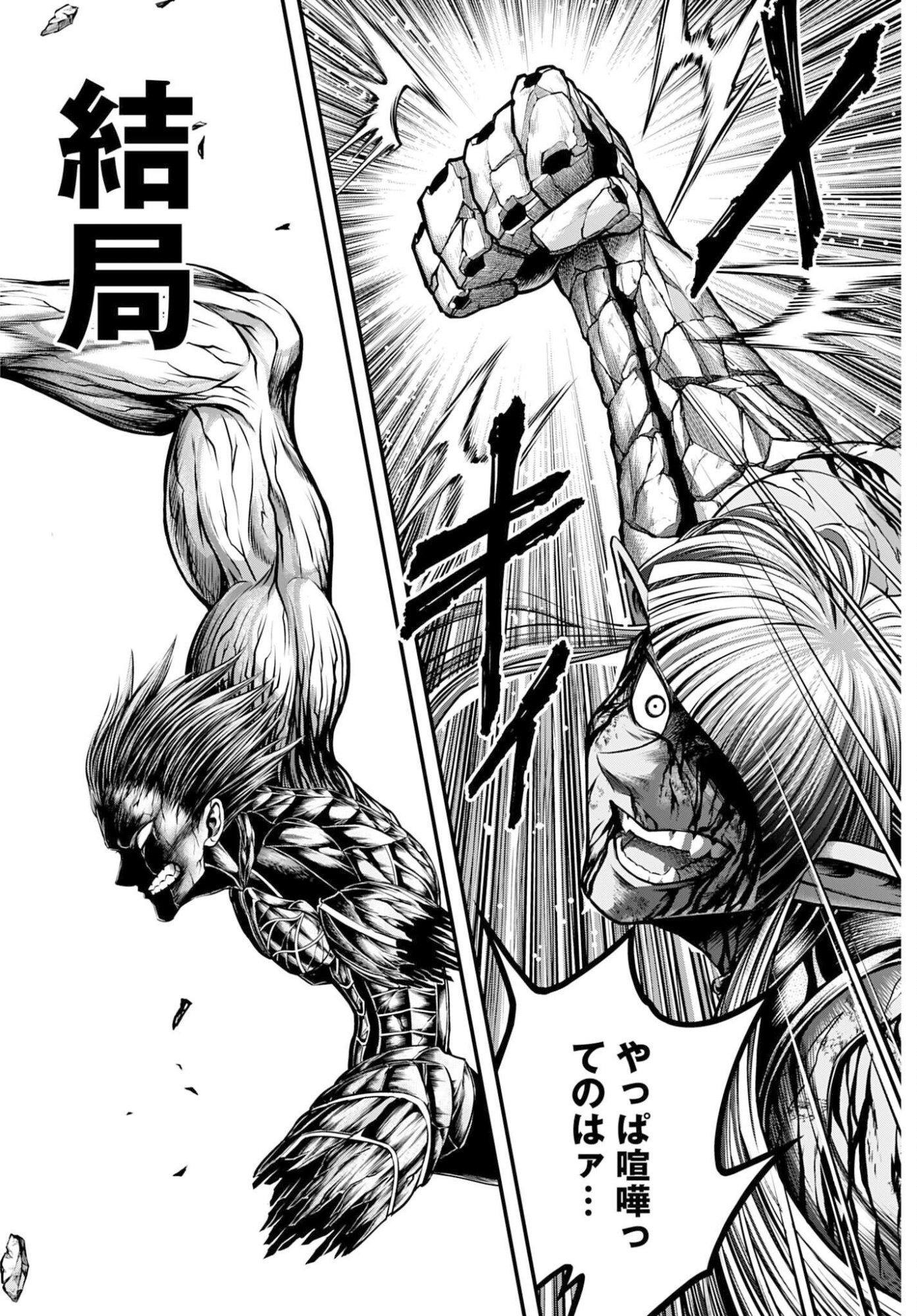 Shuumatsu no Valkyrie - Kamigami no Apocalypse Chapter 19 page 24 - nihonkuni.com