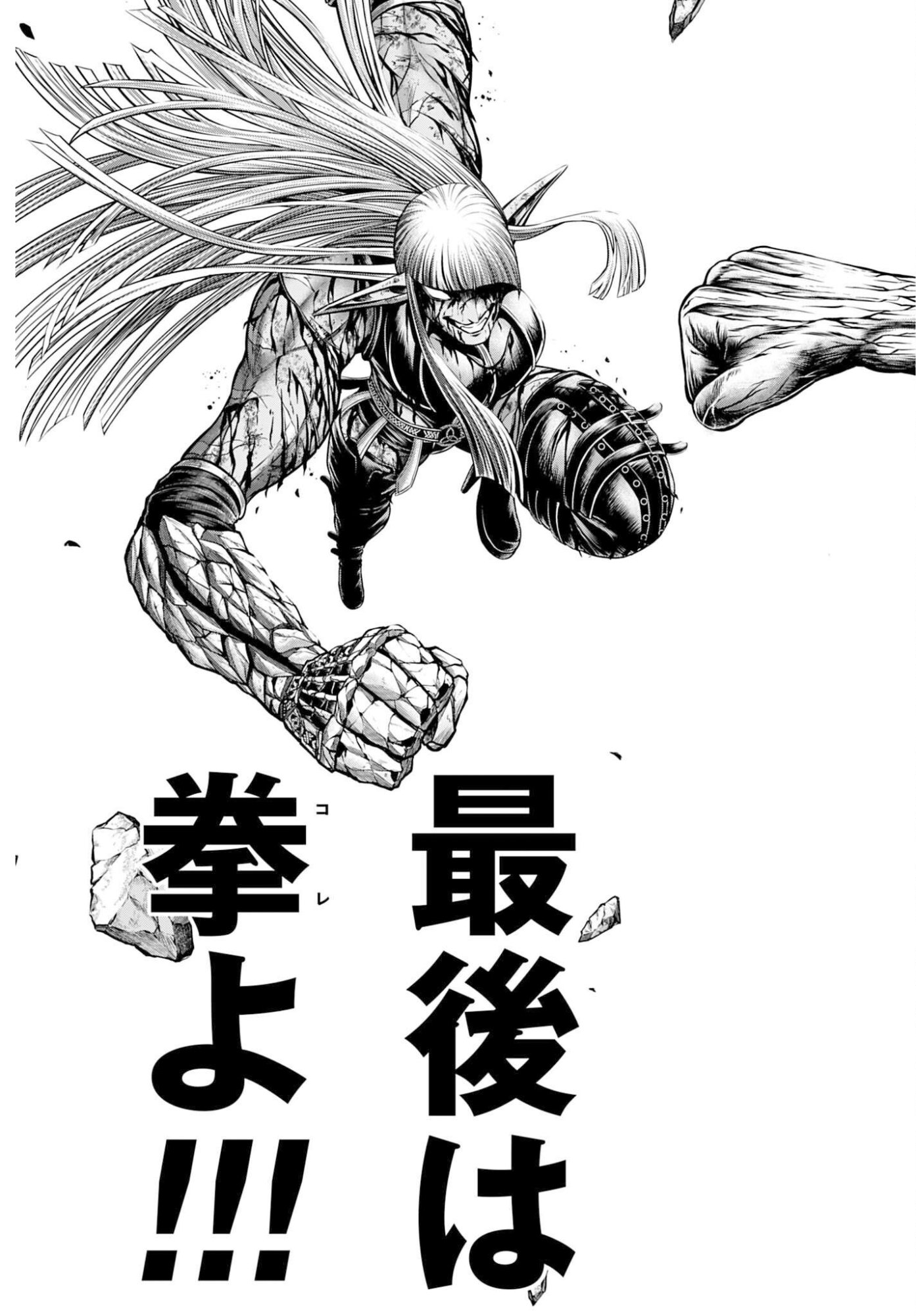 Shuumatsu no Valkyrie - Kamigami no Apocalypse Chapter 19 page 25 - nihonkuni.com