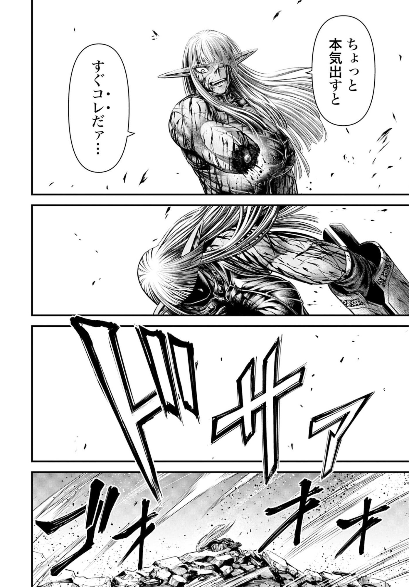 Shuumatsu no Valkyrie - Kamigami no Apocalypse Chapter 19 page 30 - nihonkuni.com