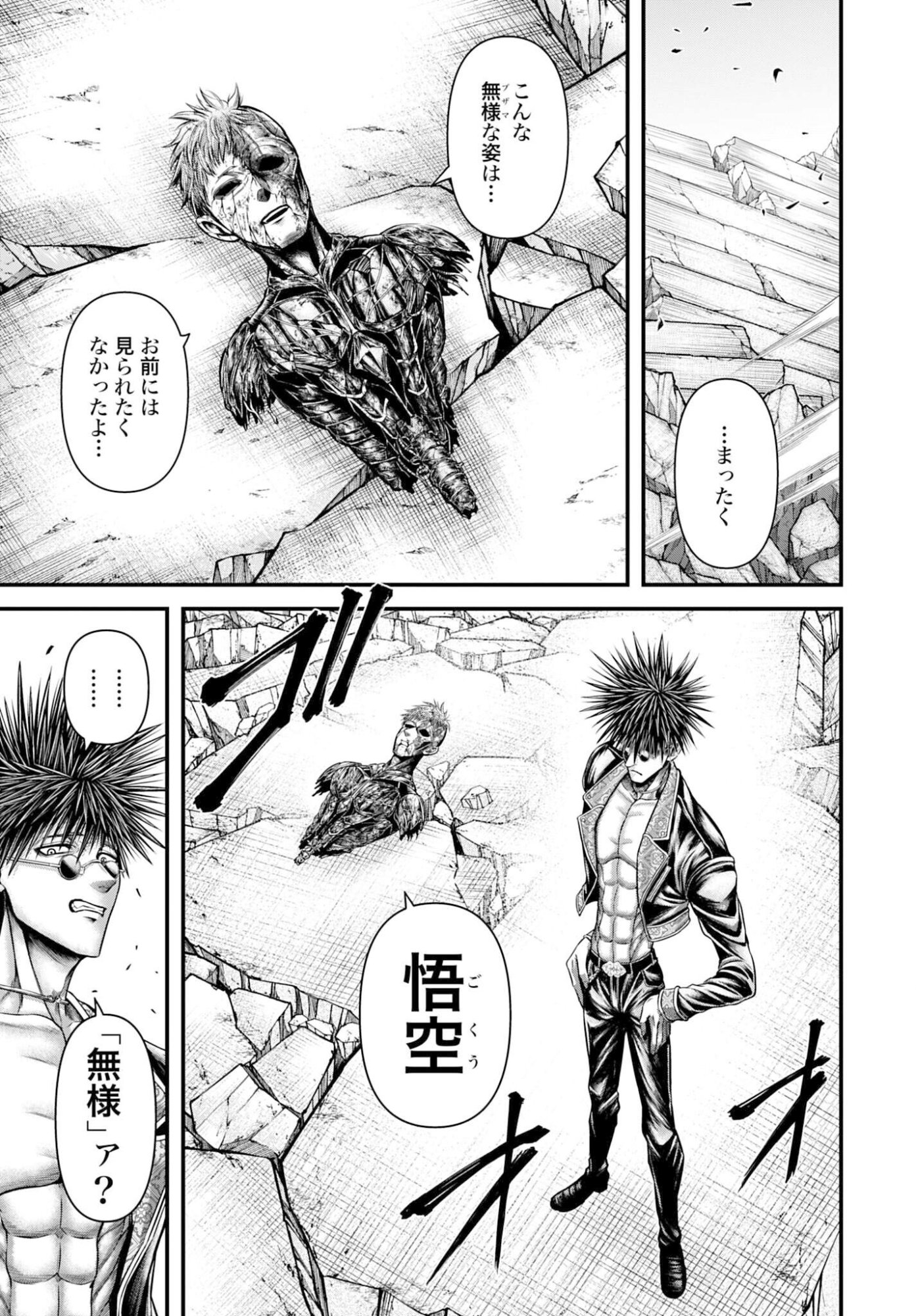 Shuumatsu no Valkyrie - Kamigami no Apocalypse Chapter 19 page 31 - nihonkuni.com