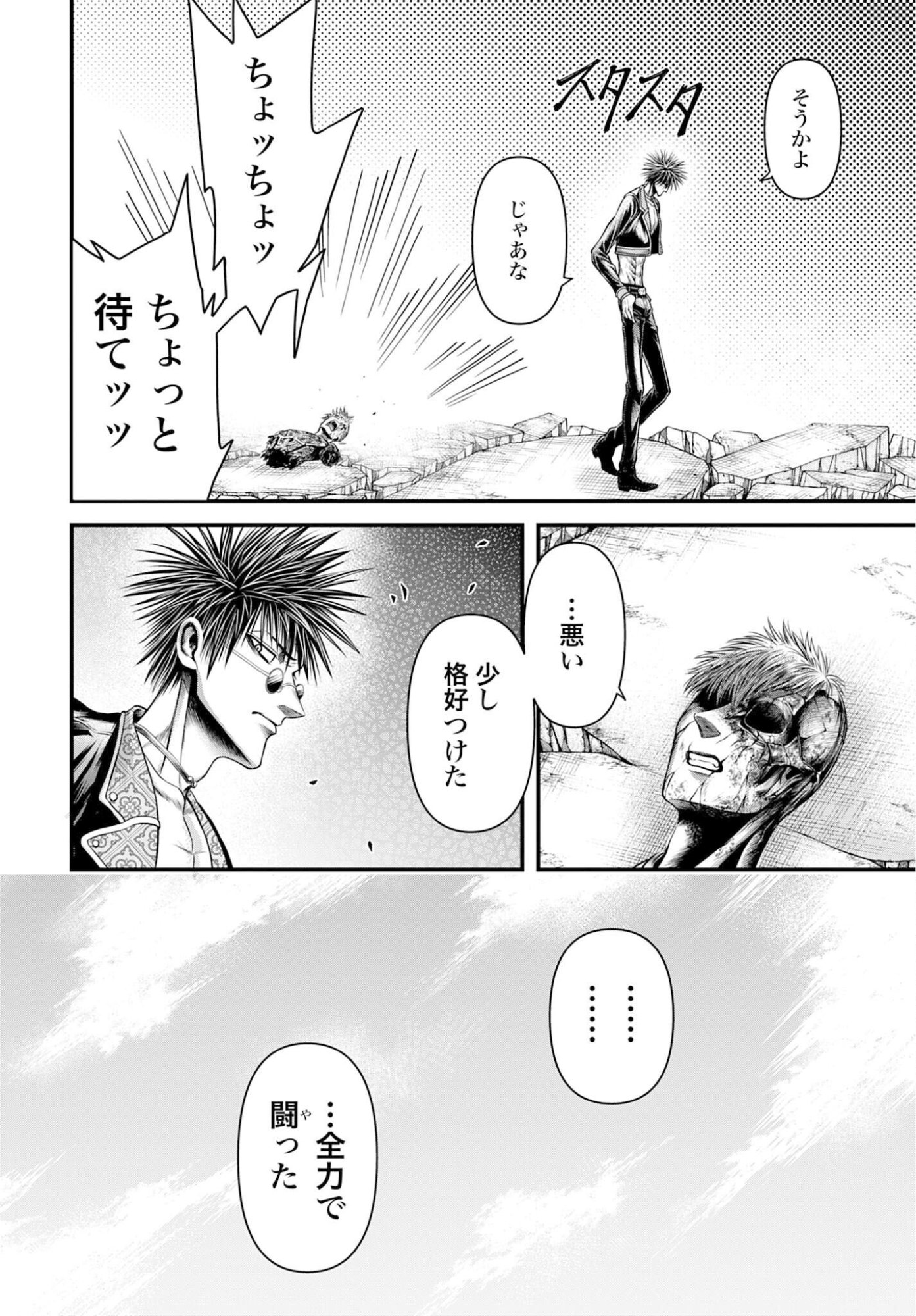 Shuumatsu no Valkyrie - Kamigami no Apocalypse Chapter 19 page 32 - nihonkuni.com