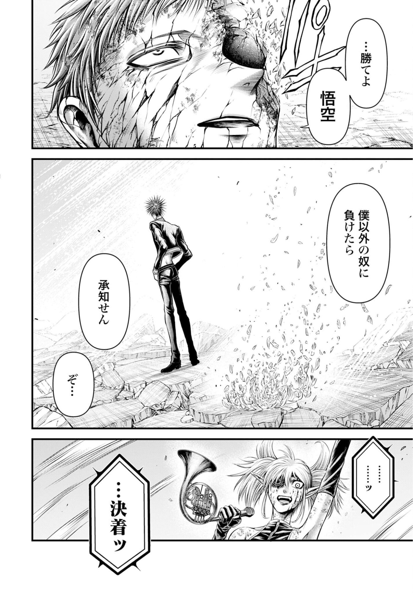 Shuumatsu no Valkyrie - Kamigami no Apocalypse Chapter 19 page 34 - nihonkuni.com