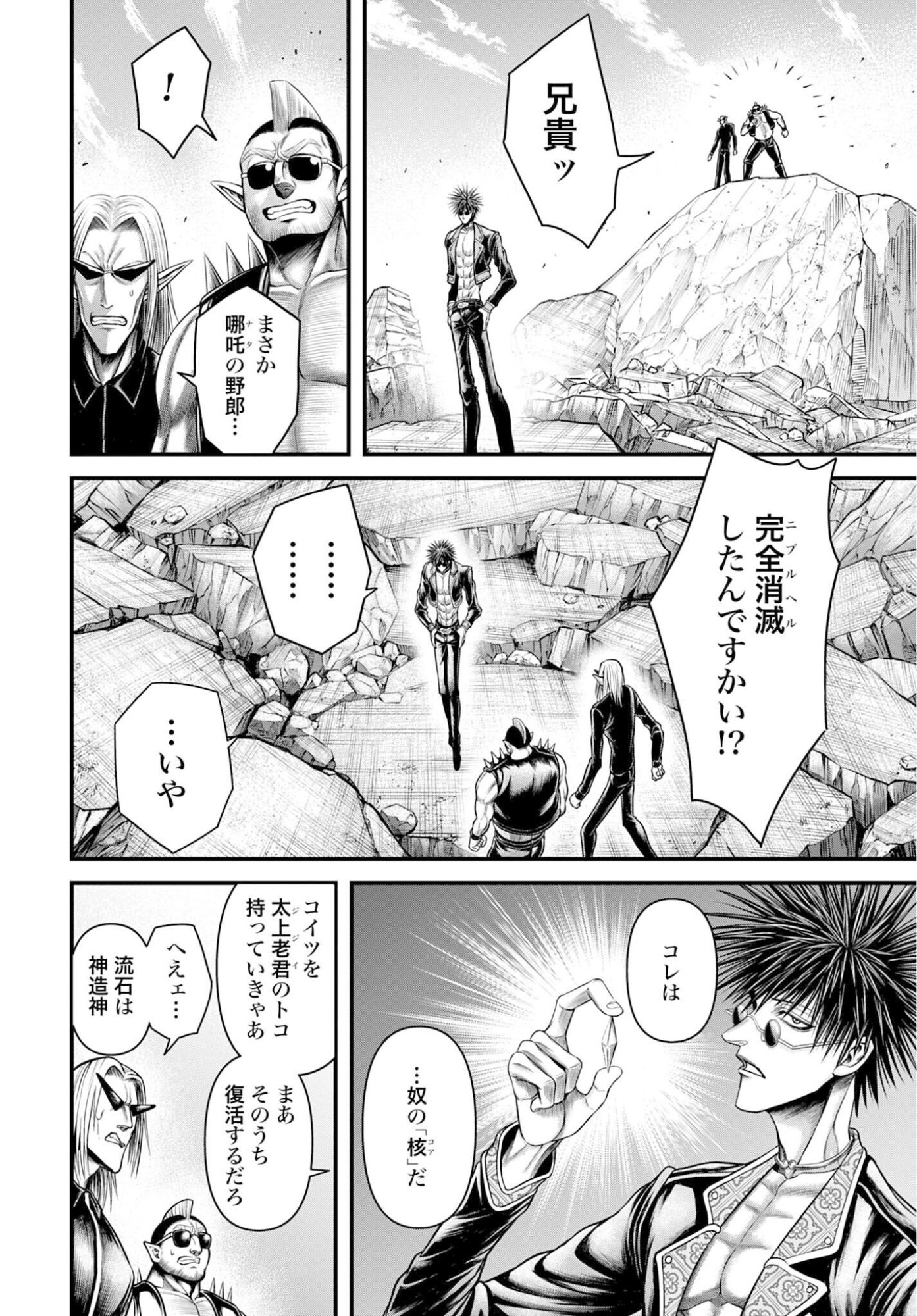 Shuumatsu no Valkyrie - Kamigami no Apocalypse Chapter 19 page 36 - nihonkuni.com