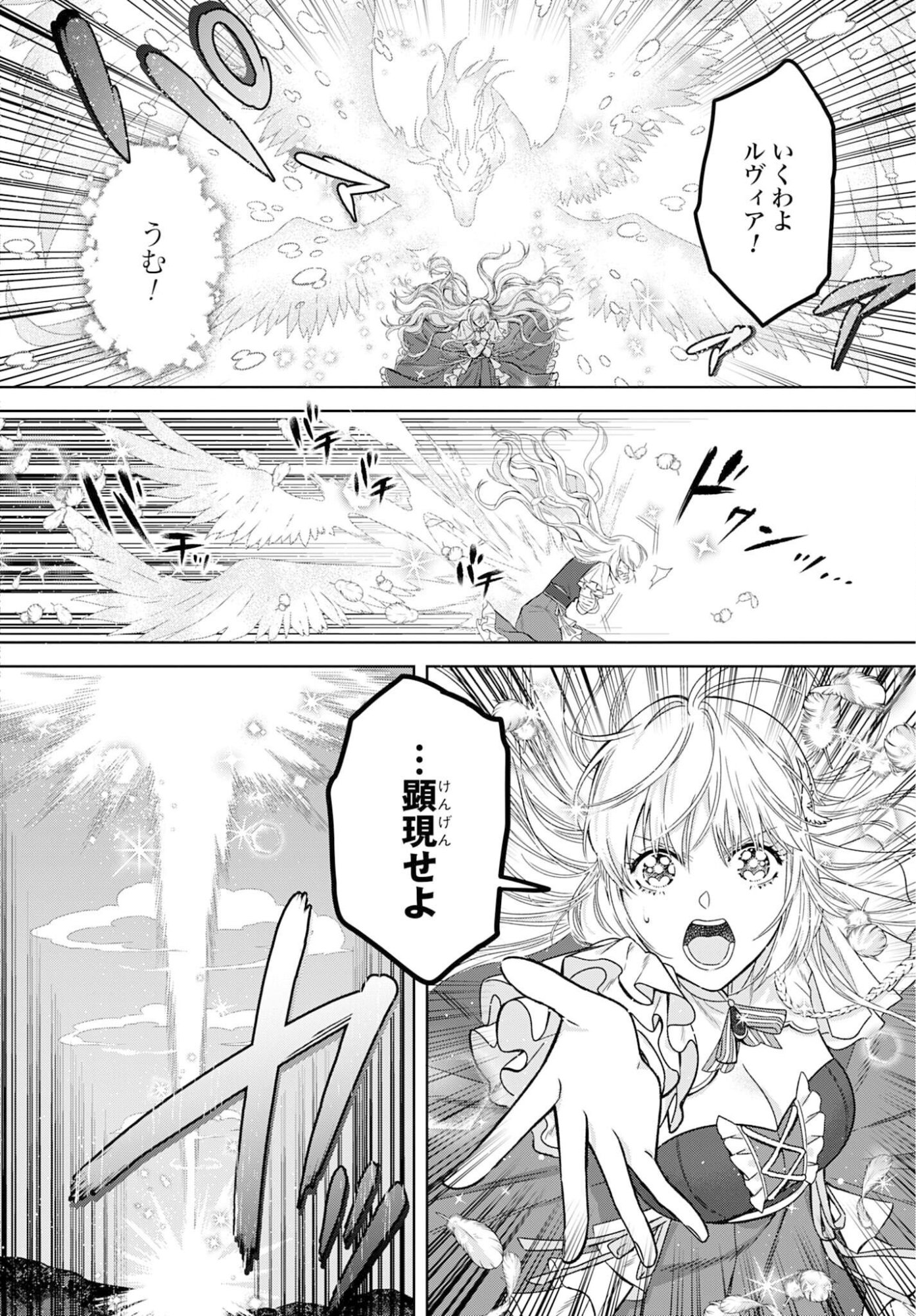 SAIKYOU KOUSHAKU REIJOU NO HENKYOU OSHIKAKE KON - FURAURINA ROZENHAIMU WA UNMEI NO TSUIHOU MADOUSHI NI TOTSUGITAI Chapter 5 page 2 - nihonkuni.com