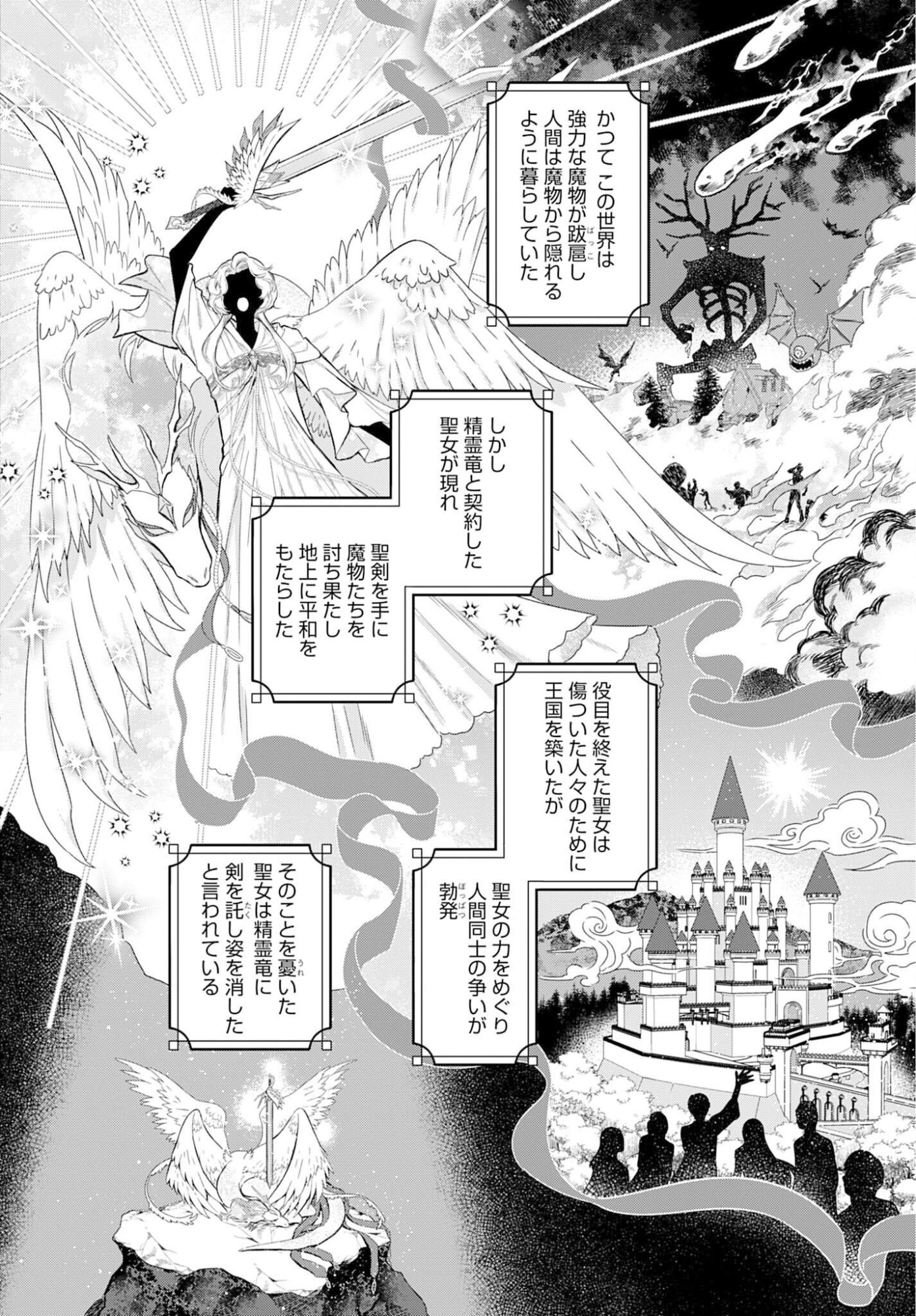 SAIKYOU KOUSHAKU REIJOU NO HENKYOU OSHIKAKE KON - FURAURINA ROZENHAIMU WA UNMEI NO TSUIHOU MADOUSHI NI TOTSUGITAI Chapter 5 page 4 - nihonkuni.com