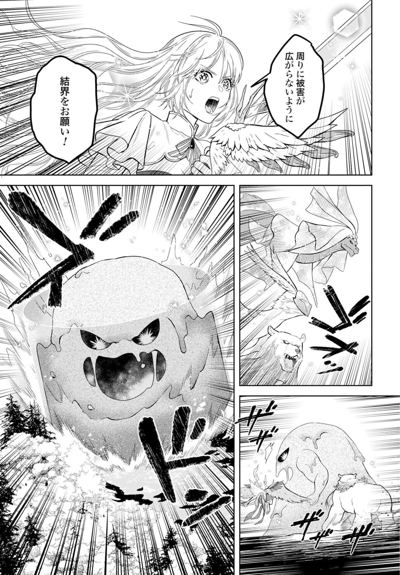 SAIKYOU KOUSHAKU REIJOU NO HENKYOU OSHIKAKE KON - FURAURINA ROZENHAIMU WA UNMEI NO TSUIHOU MADOUSHI NI TOTSUGITAI Chapter 5 page 7 - nihonkuni.com