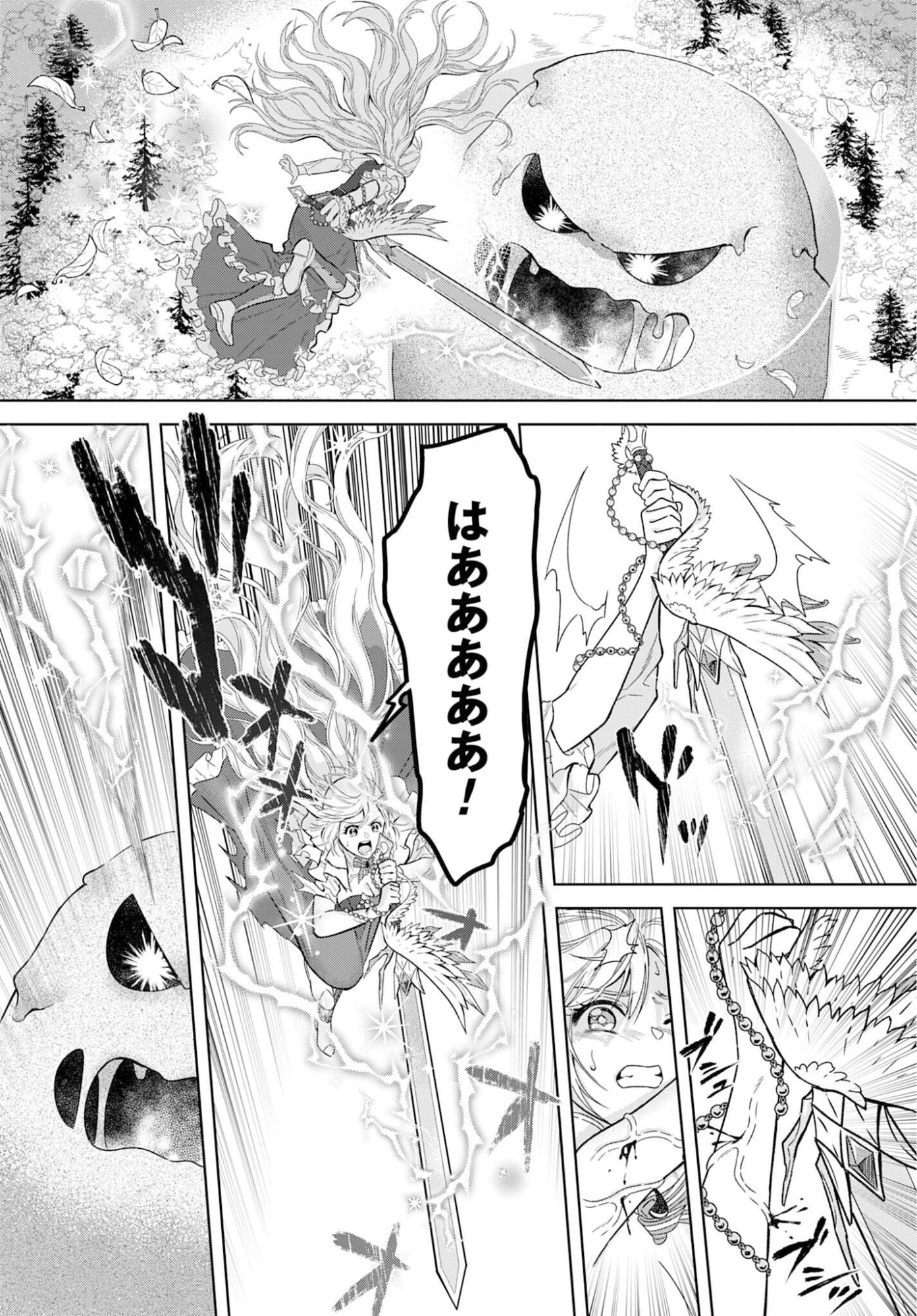 SAIKYOU KOUSHAKU REIJOU NO HENKYOU OSHIKAKE KON - FURAURINA ROZENHAIMU WA UNMEI NO TSUIHOU MADOUSHI NI TOTSUGITAI Chapter 5 page 9 - nihonkuni.com