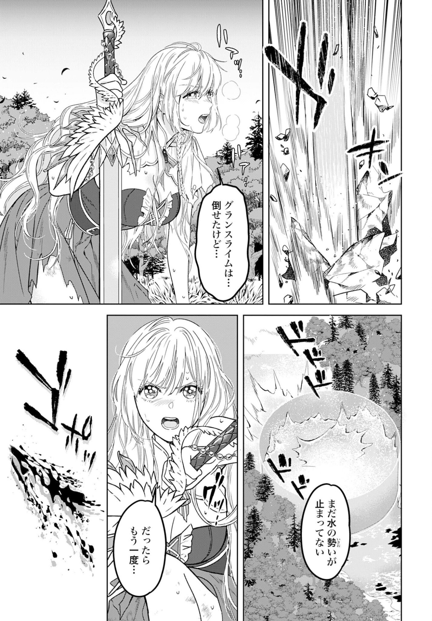 SAIKYOU KOUSHAKU REIJOU NO HENKYOU OSHIKAKE KON - FURAURINA ROZENHAIMU WA UNMEI NO TSUIHOU MADOUSHI NI TOTSUGITAI Chapter 5 page 11 - nihonkuni.com