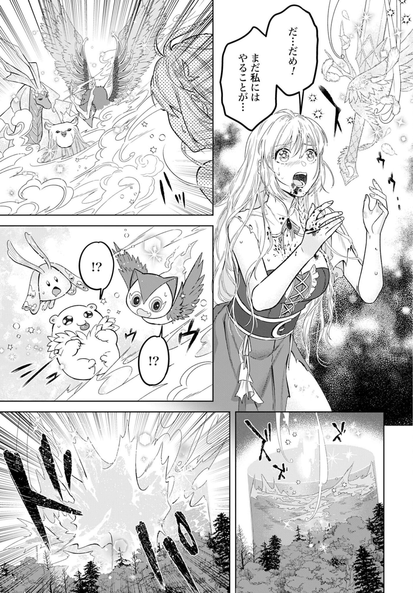 SAIKYOU KOUSHAKU REIJOU NO HENKYOU OSHIKAKE KON - FURAURINA ROZENHAIMU WA UNMEI NO TSUIHOU MADOUSHI NI TOTSUGITAI Chapter 5 page 13 - nihonkuni.com