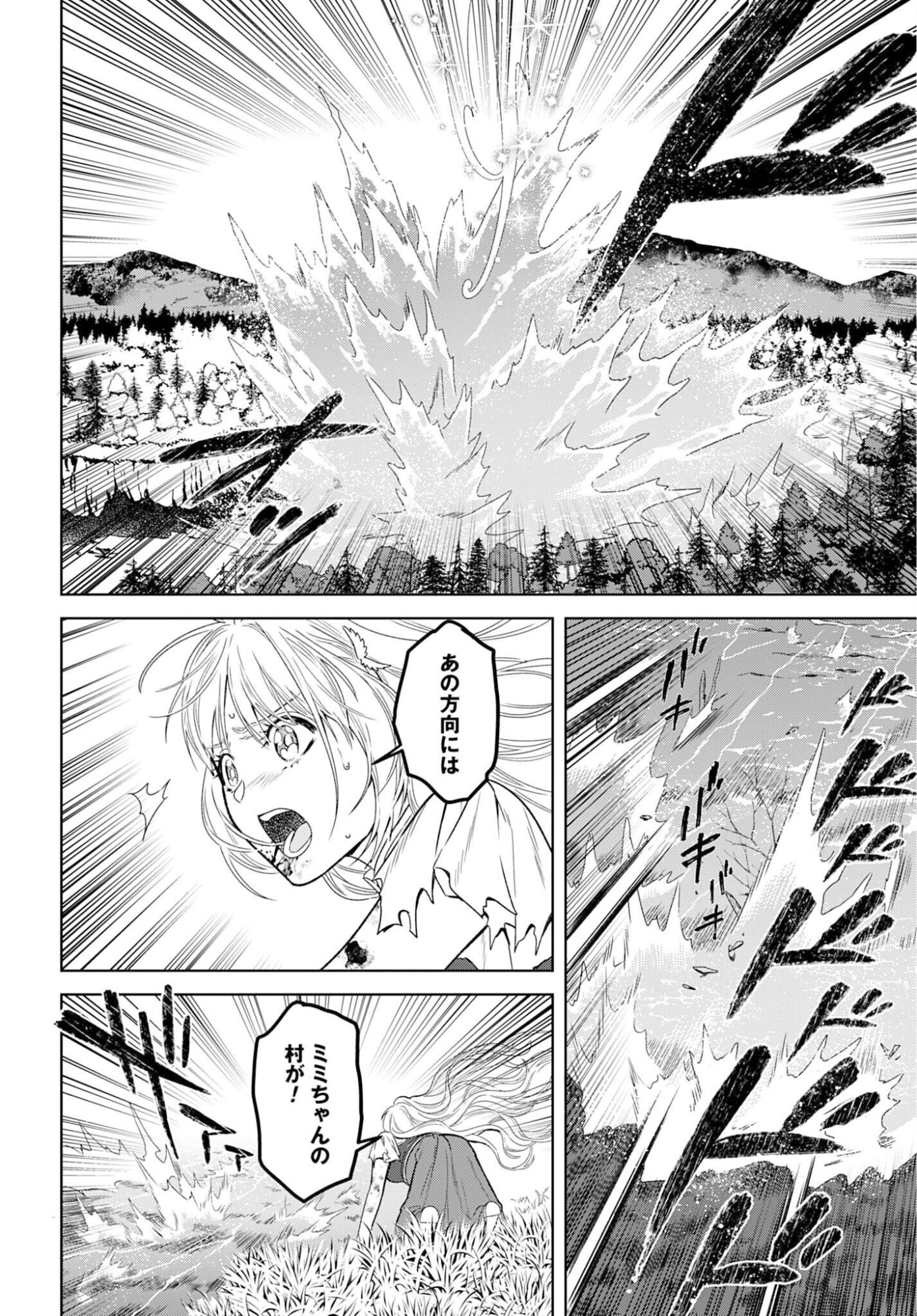 SAIKYOU KOUSHAKU REIJOU NO HENKYOU OSHIKAKE KON - FURAURINA ROZENHAIMU WA UNMEI NO TSUIHOU MADOUSHI NI TOTSUGITAI Chapter 5 page 14 - nihonkuni.com