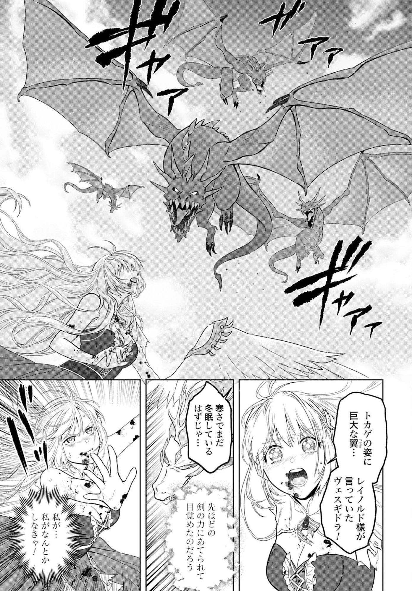 SAIKYOU KOUSHAKU REIJOU NO HENKYOU OSHIKAKE KON - FURAURINA ROZENHAIMU WA UNMEI NO TSUIHOU MADOUSHI NI TOTSUGITAI Chapter 5 page 17 - nihonkuni.com