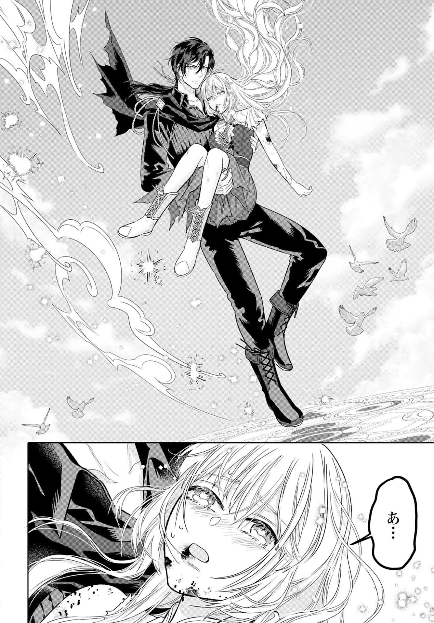 SAIKYOU KOUSHAKU REIJOU NO HENKYOU OSHIKAKE KON - FURAURINA ROZENHAIMU WA UNMEI NO TSUIHOU MADOUSHI NI TOTSUGITAI Chapter 5 page 20 - nihonkuni.com
