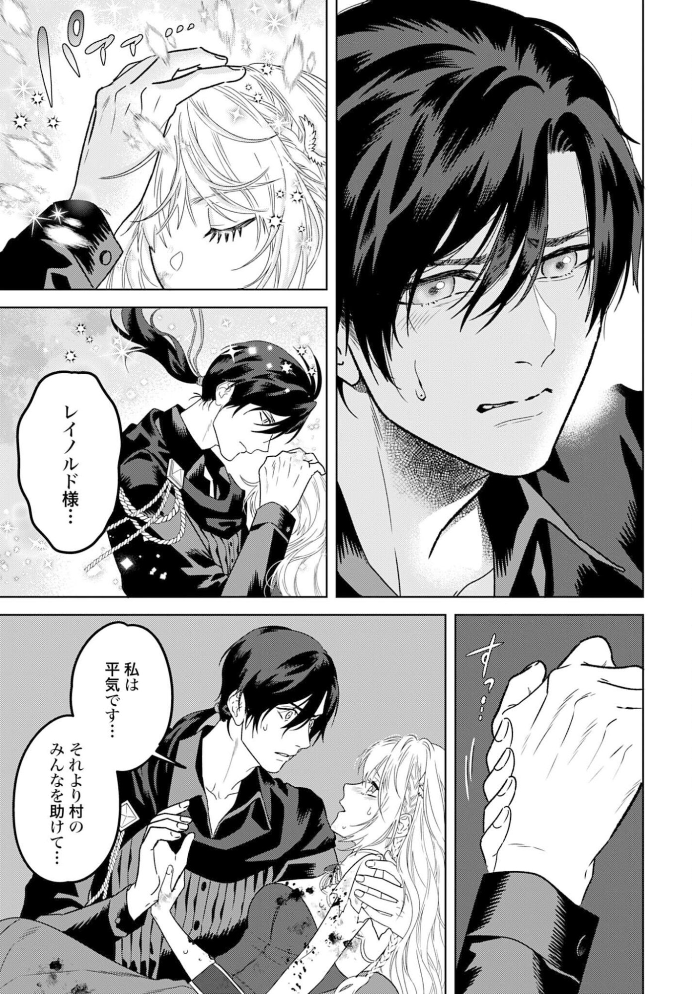 SAIKYOU KOUSHAKU REIJOU NO HENKYOU OSHIKAKE KON - FURAURINA ROZENHAIMU WA UNMEI NO TSUIHOU MADOUSHI NI TOTSUGITAI Chapter 5 page 23 - nihonkuni.com