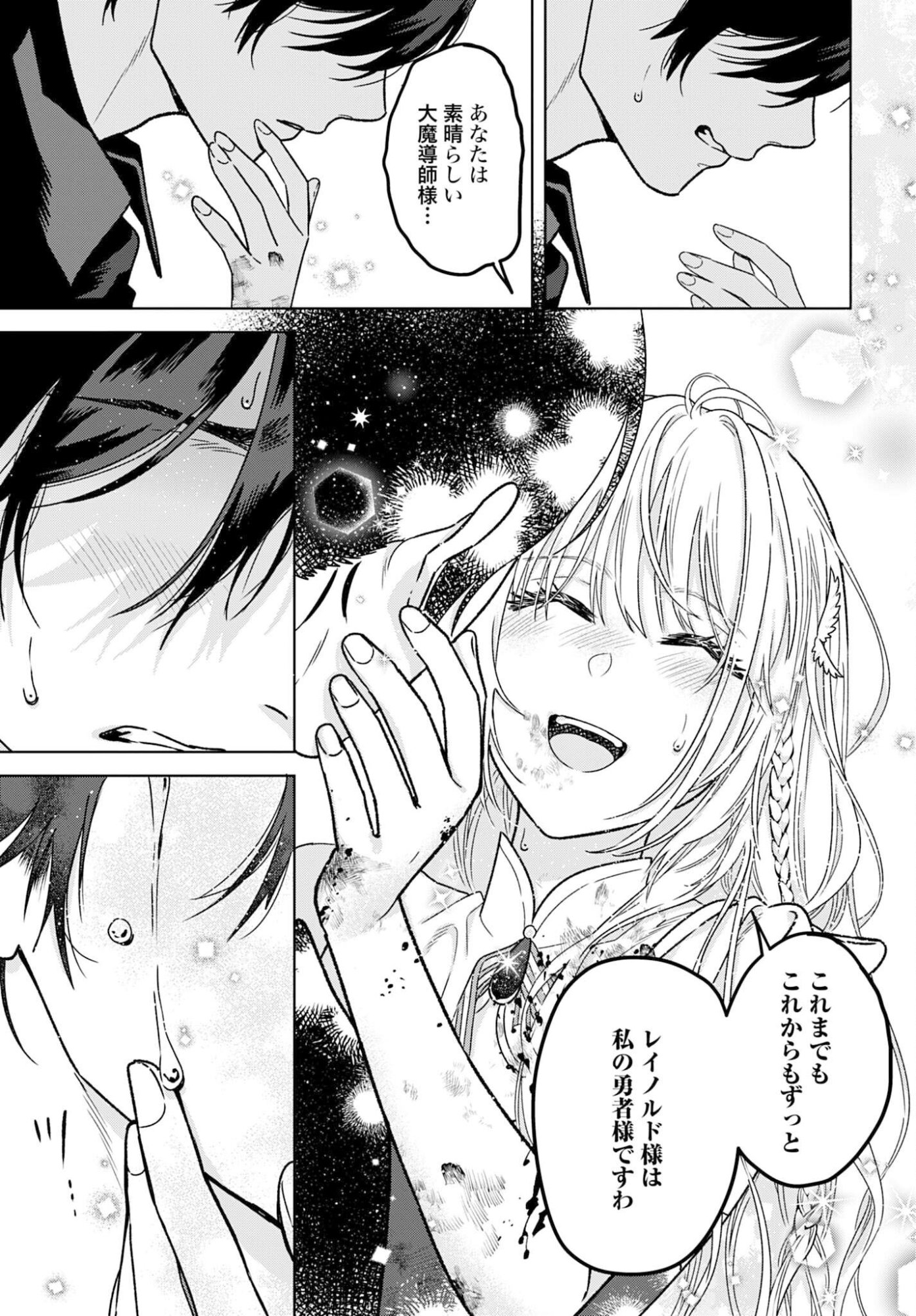 SAIKYOU KOUSHAKU REIJOU NO HENKYOU OSHIKAKE KON - FURAURINA ROZENHAIMU WA UNMEI NO TSUIHOU MADOUSHI NI TOTSUGITAI Chapter 5 page 25 - nihonkuni.com