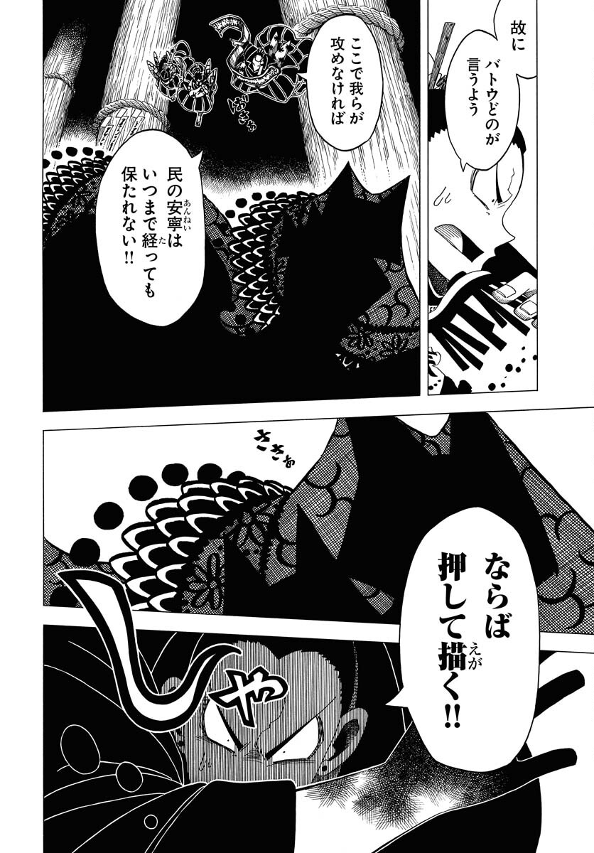 Read EKAKISHI Chapter 10 [High Quality / Full] - Page 2 - nicomanga.com
