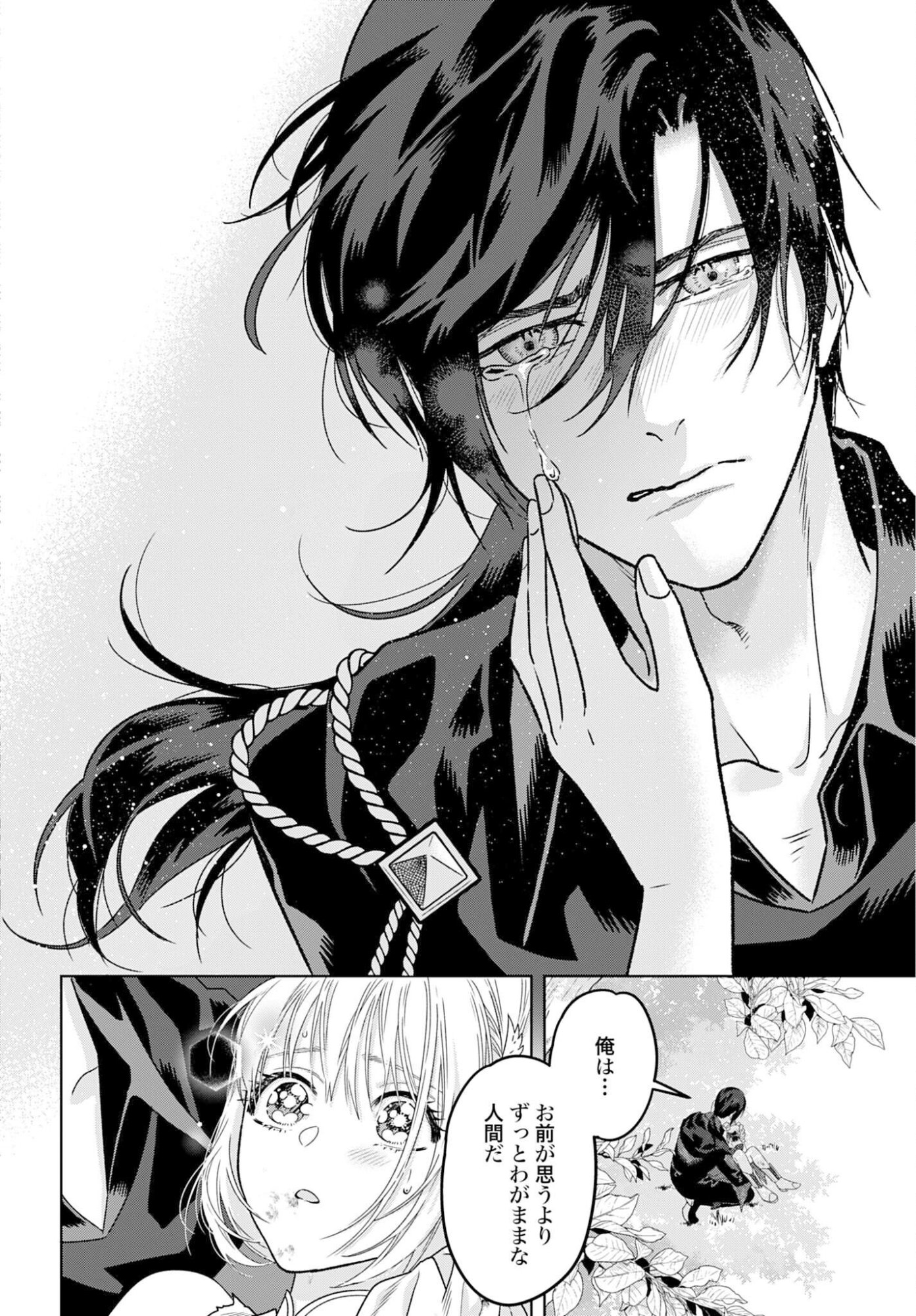 SAIKYOU KOUSHAKU REIJOU NO HENKYOU OSHIKAKE KON - FURAURINA ROZENHAIMU WA UNMEI NO TSUIHOU MADOUSHI NI TOTSUGITAI Chapter 5 page 26 - nihonkuni.com
