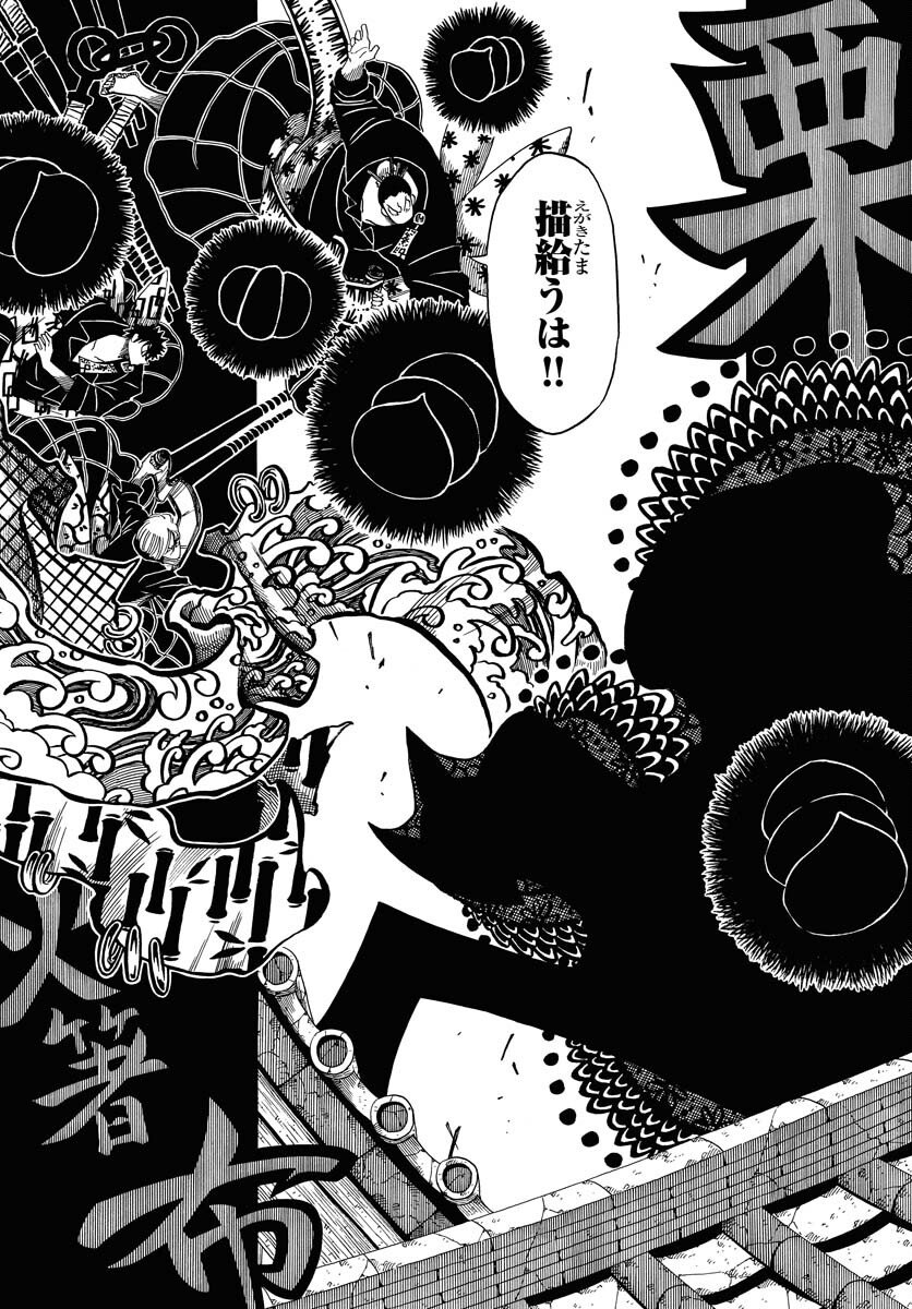 Read EKAKISHI Chapter 10 [High Quality / Full] - Page 3 - nicomanga.com
