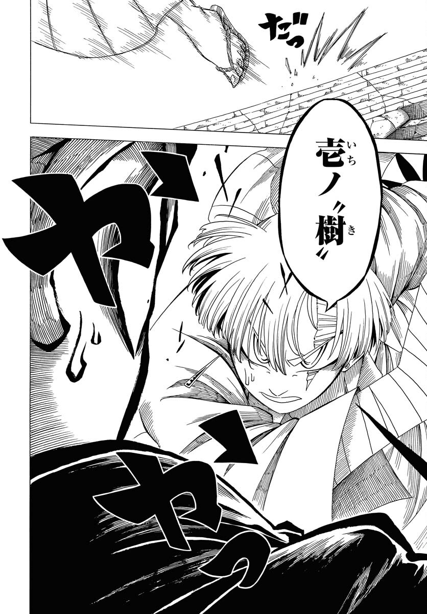 Read EKAKISHI Chapter 10 [High Quality / Full] - Page 4 - nicomanga.com