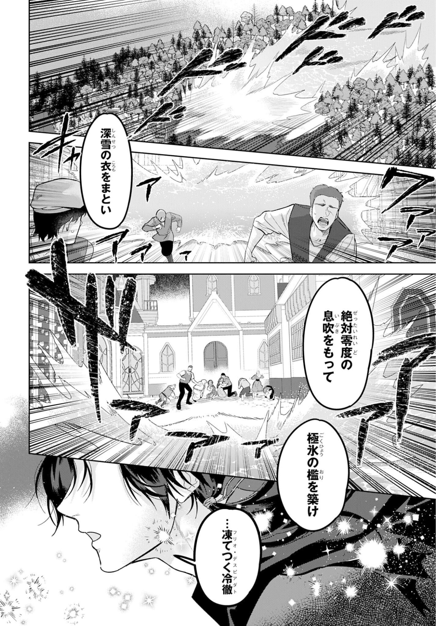 SAIKYOU KOUSHAKU REIJOU NO HENKYOU OSHIKAKE KON - FURAURINA ROZENHAIMU WA UNMEI NO TSUIHOU MADOUSHI NI TOTSUGITAI Chapter 5 page 28 - nihonkuni.com