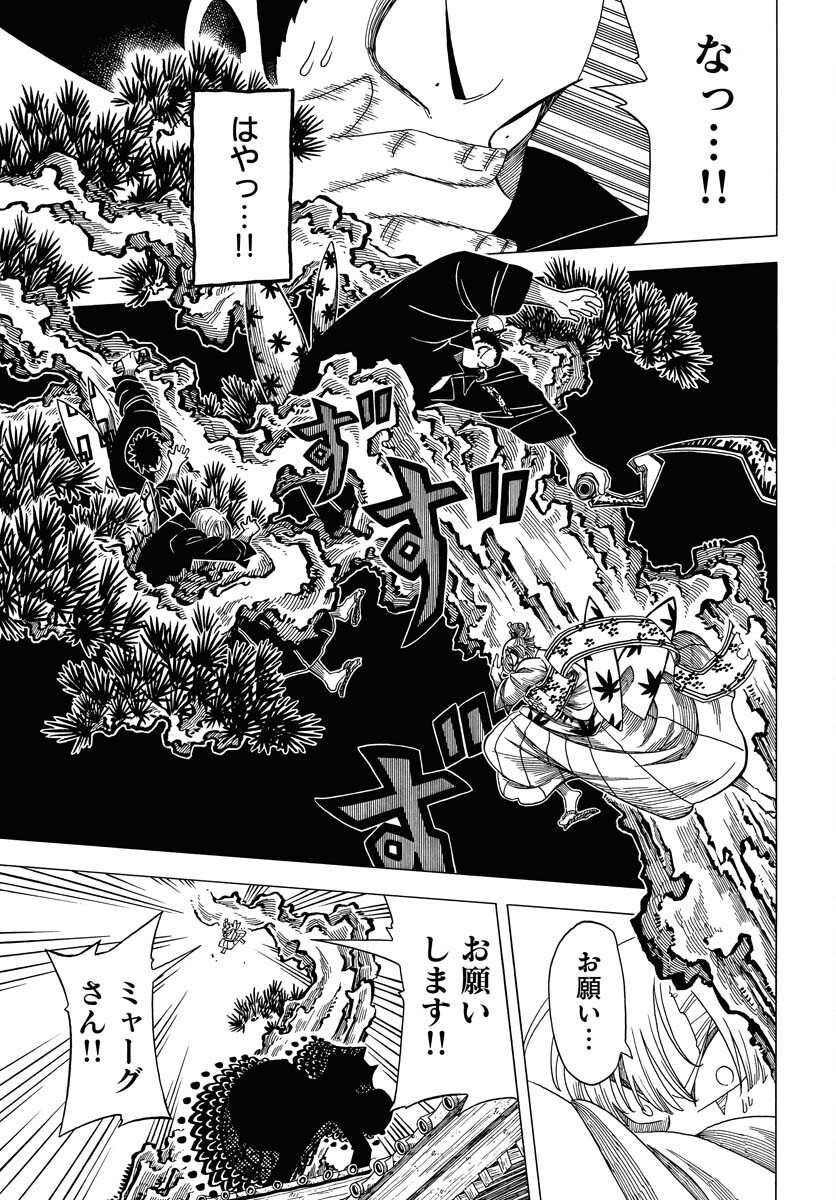 Read EKAKISHI Chapter 10 [High Quality / Full] - Page 5 - nicomanga.com