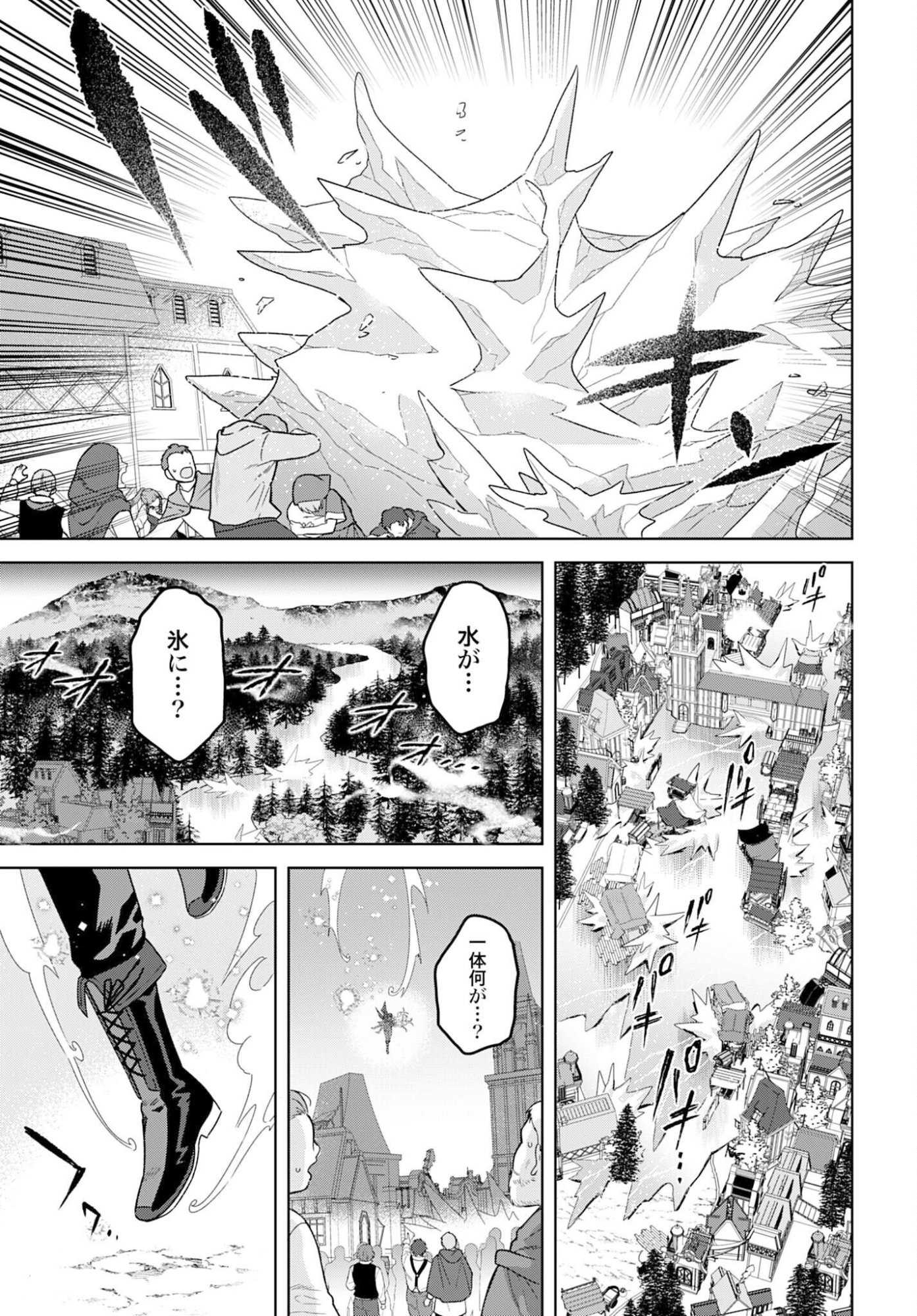 SAIKYOU KOUSHAKU REIJOU NO HENKYOU OSHIKAKE KON - FURAURINA ROZENHAIMU WA UNMEI NO TSUIHOU MADOUSHI NI TOTSUGITAI Chapter 5 page 29 - nihonkuni.com
